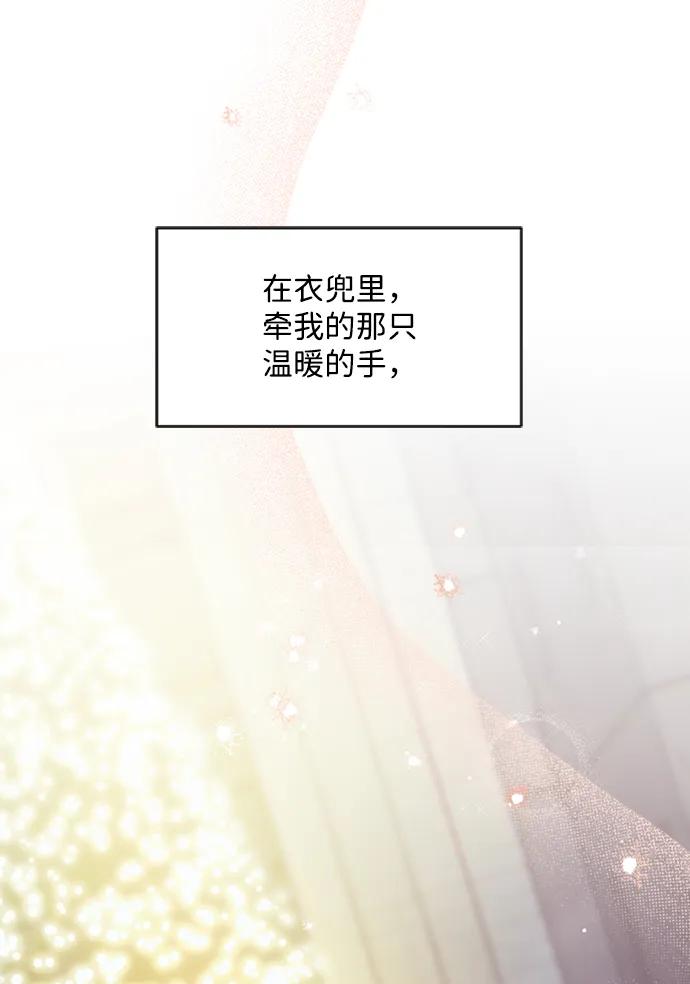 一定要Happy Ending - 第103話(1/3) - 1