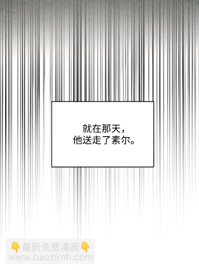 一定要Happy Ending - 第103話(1/3) - 8