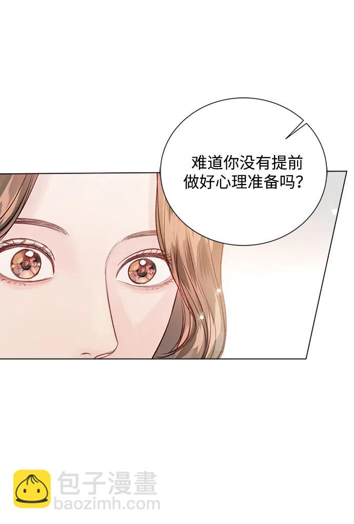 一定要Happy Ending - 第105話(2/2) - 5