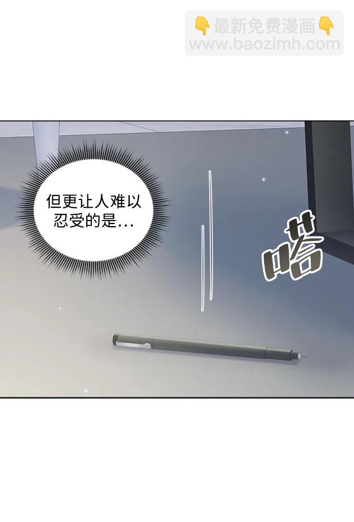 一定要Happy Ending - 外傳 02話(1/2) - 6