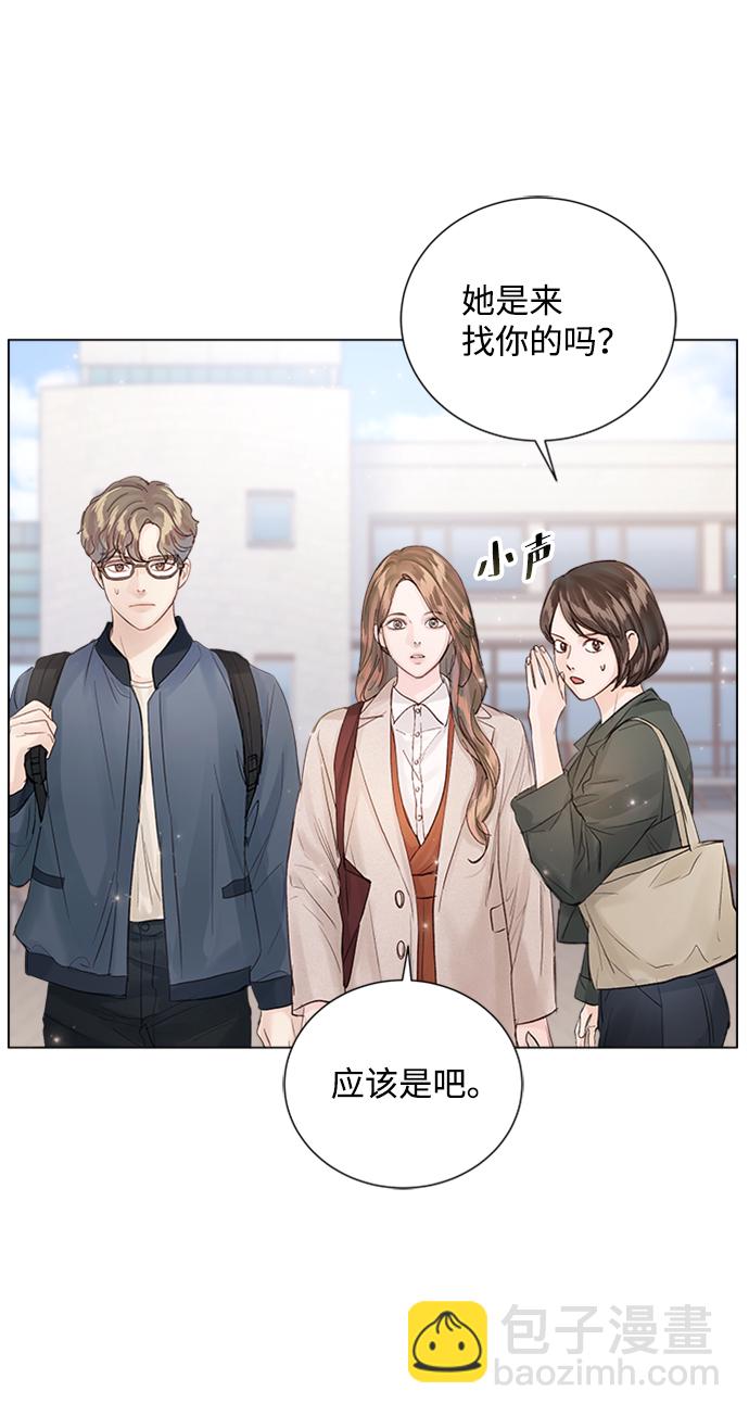 一定要Happy Ending - 第86話(2/2) - 2