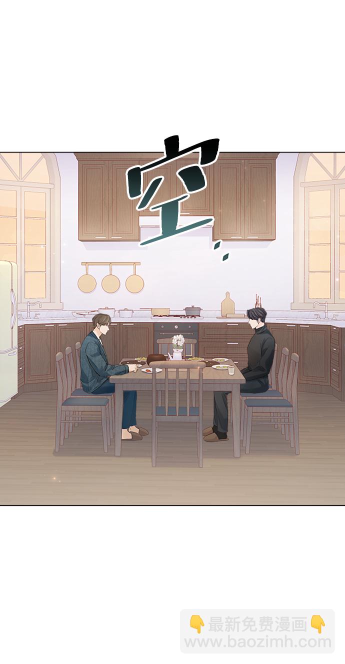 一定要Happy Ending - 第94話(1/2) - 6