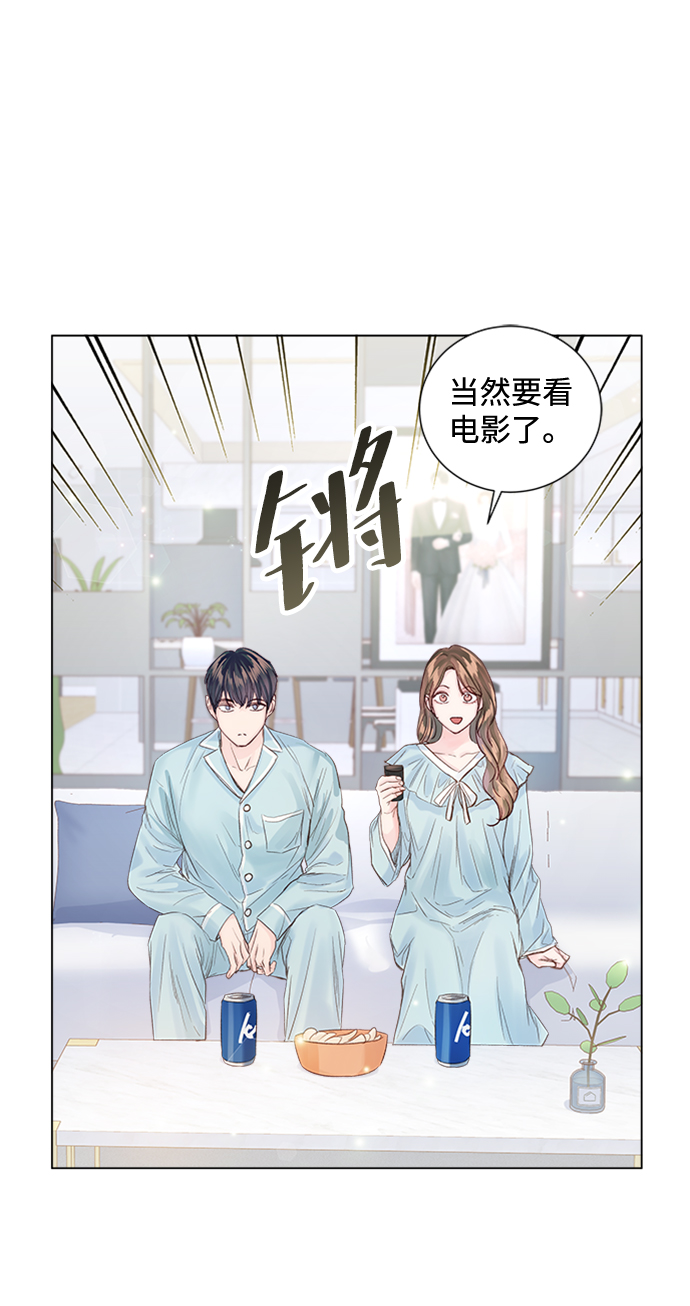 一定要Happy Ending - 第96話(2/2) - 2