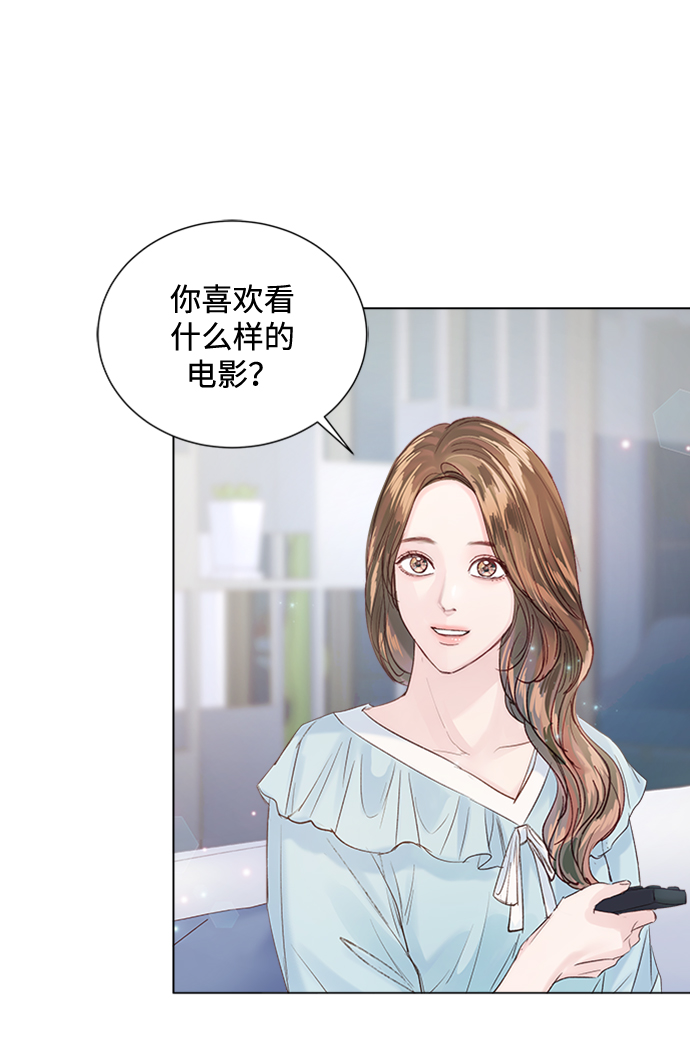 一定要Happy Ending - 第96話(2/2) - 3