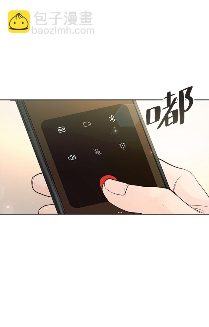 一定要Happy Ending - 第99話(1/2) - 5