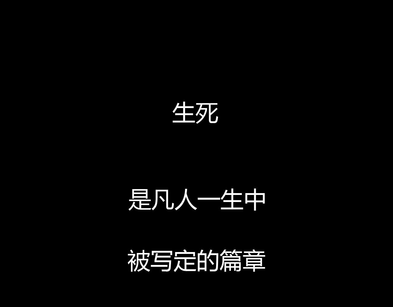 異端 - 暗潮(1/3) - 1