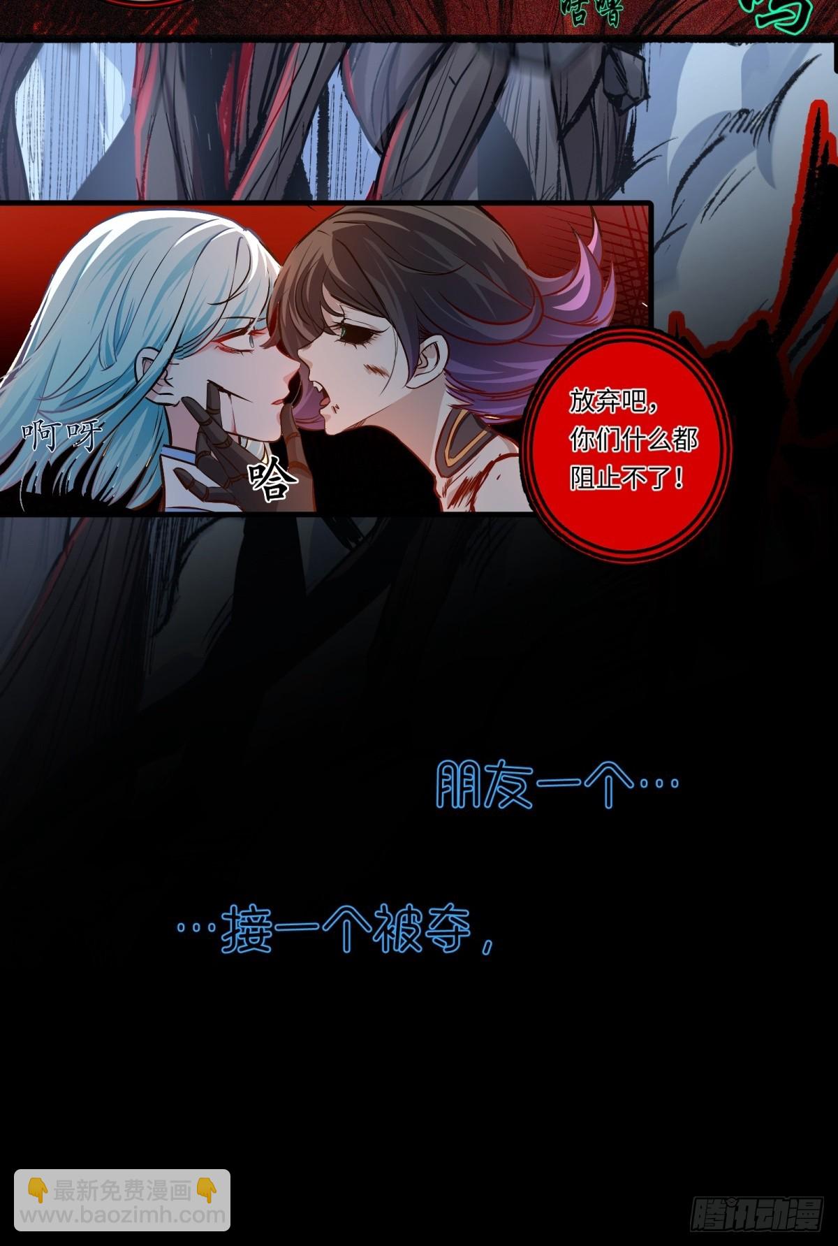 異度深淵-重啓紀元 - 預告 - 4