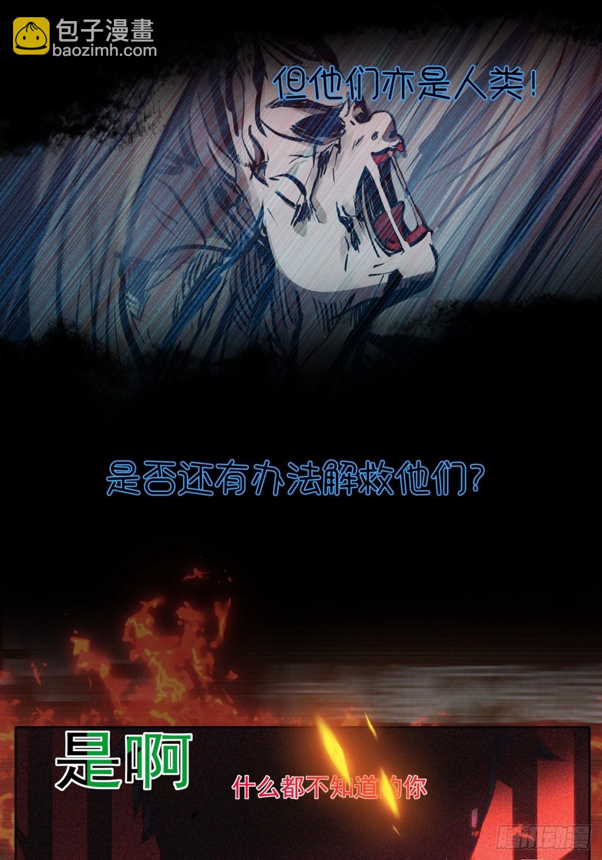 異度深淵-重啓紀元 - 預告 - 1