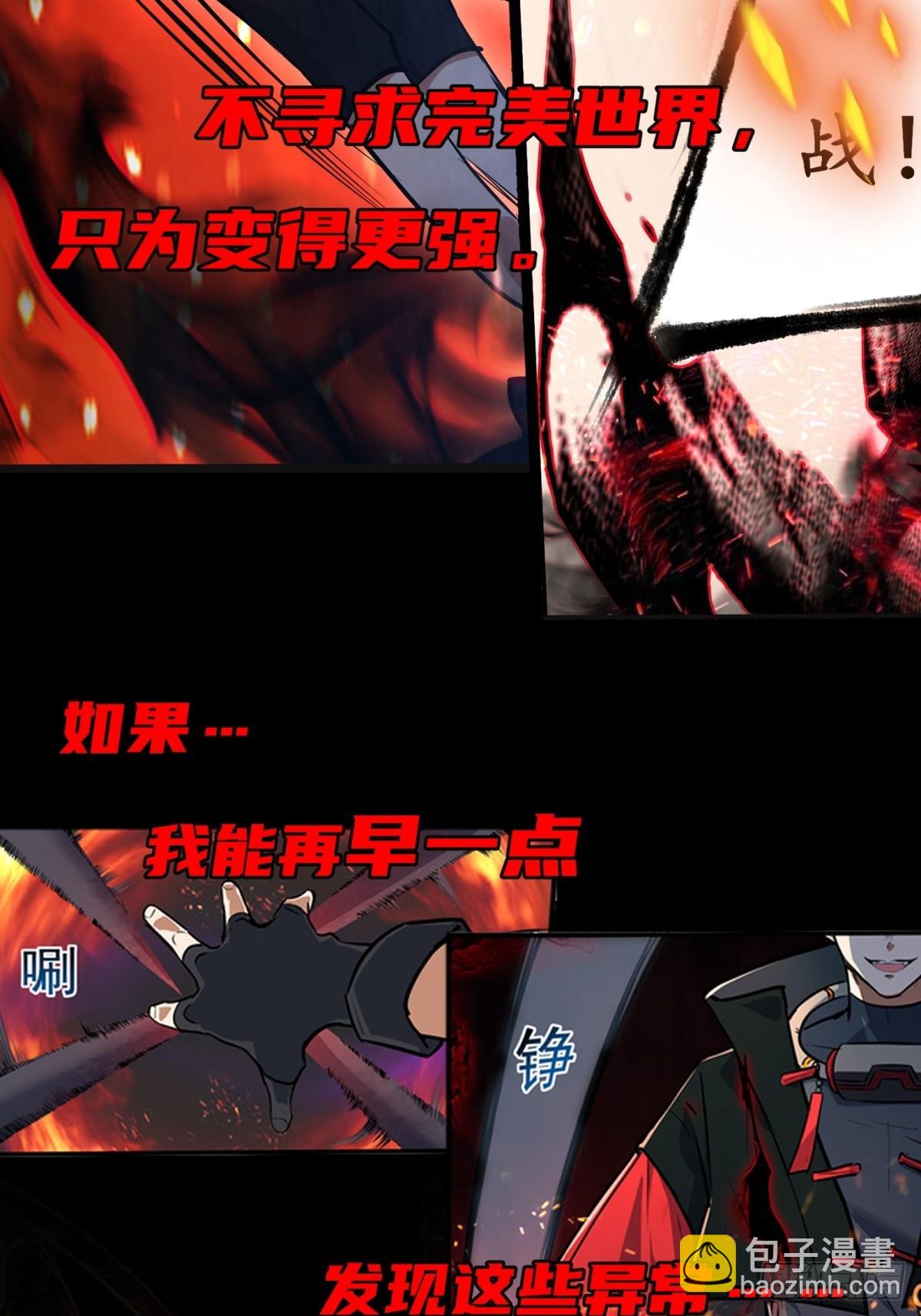 異度深淵-重啓紀元 - 預告 - 4