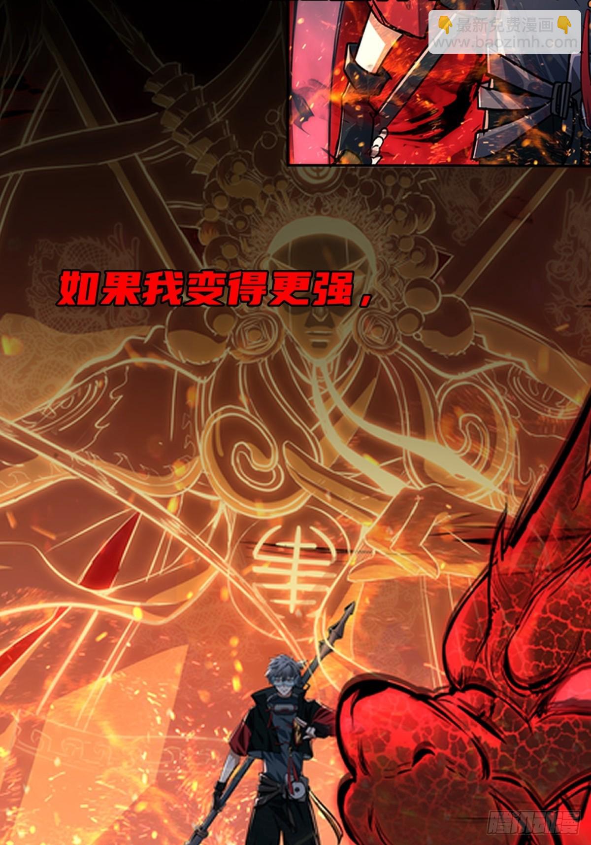 異度深淵-重啓紀元 - 預告 - 5