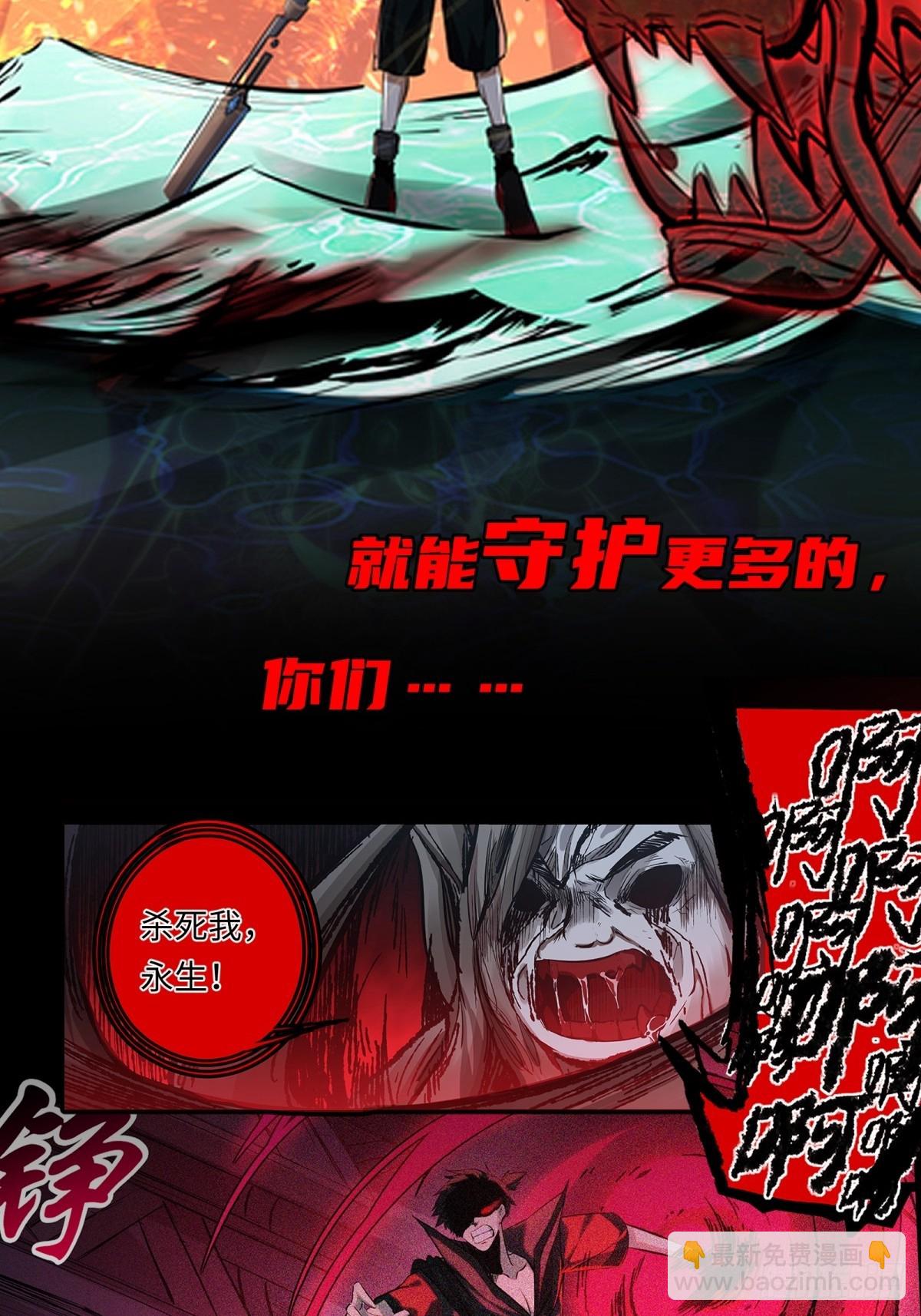 異度深淵-重啓紀元 - 預告 - 6