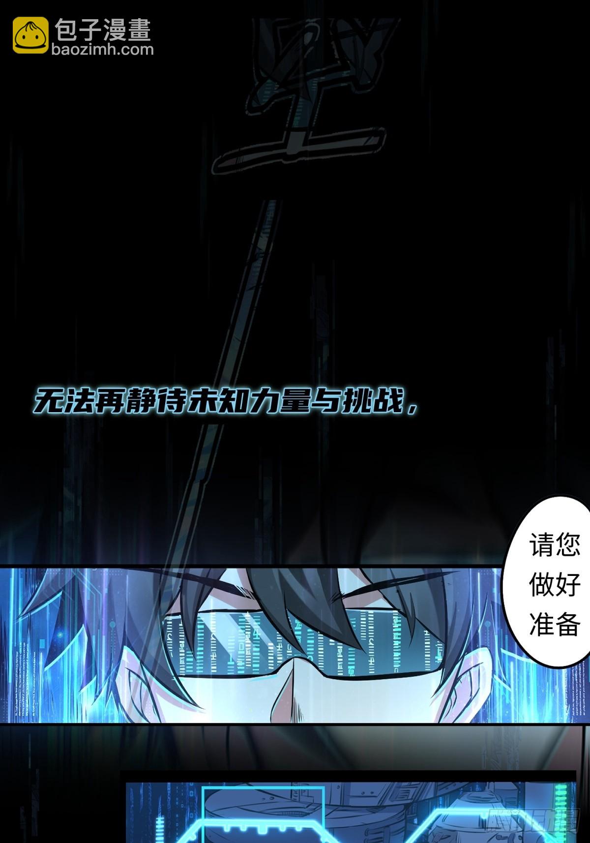 異度深淵-重啓紀元 - 預告 - 2
