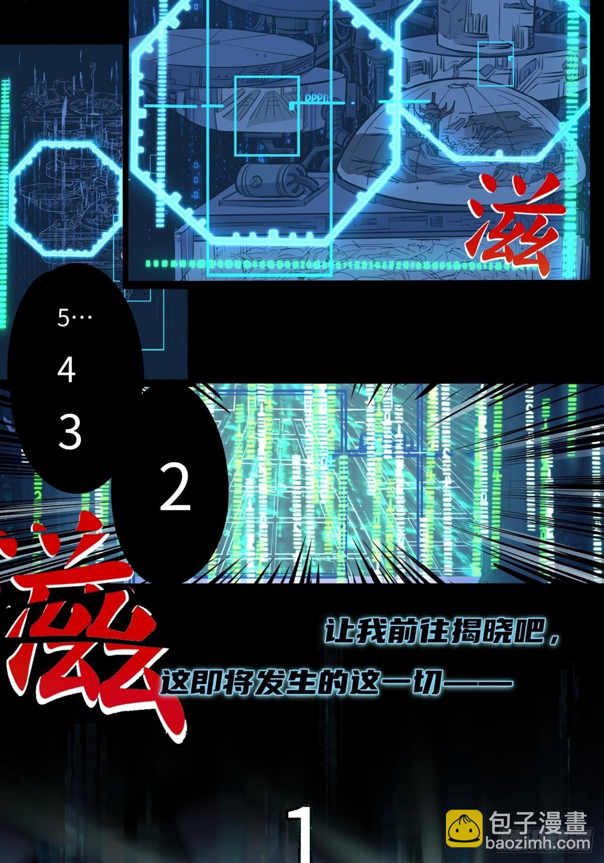 異度深淵-重啓紀元 - 預告 - 3