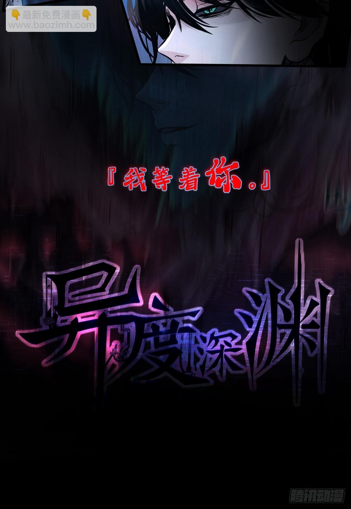 異度深淵-重啓紀元 - 預告 - 5