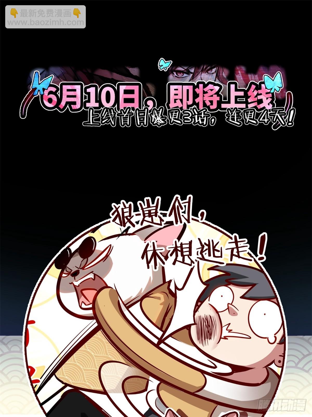 異度深淵-重啓紀元 - 預告 - 6