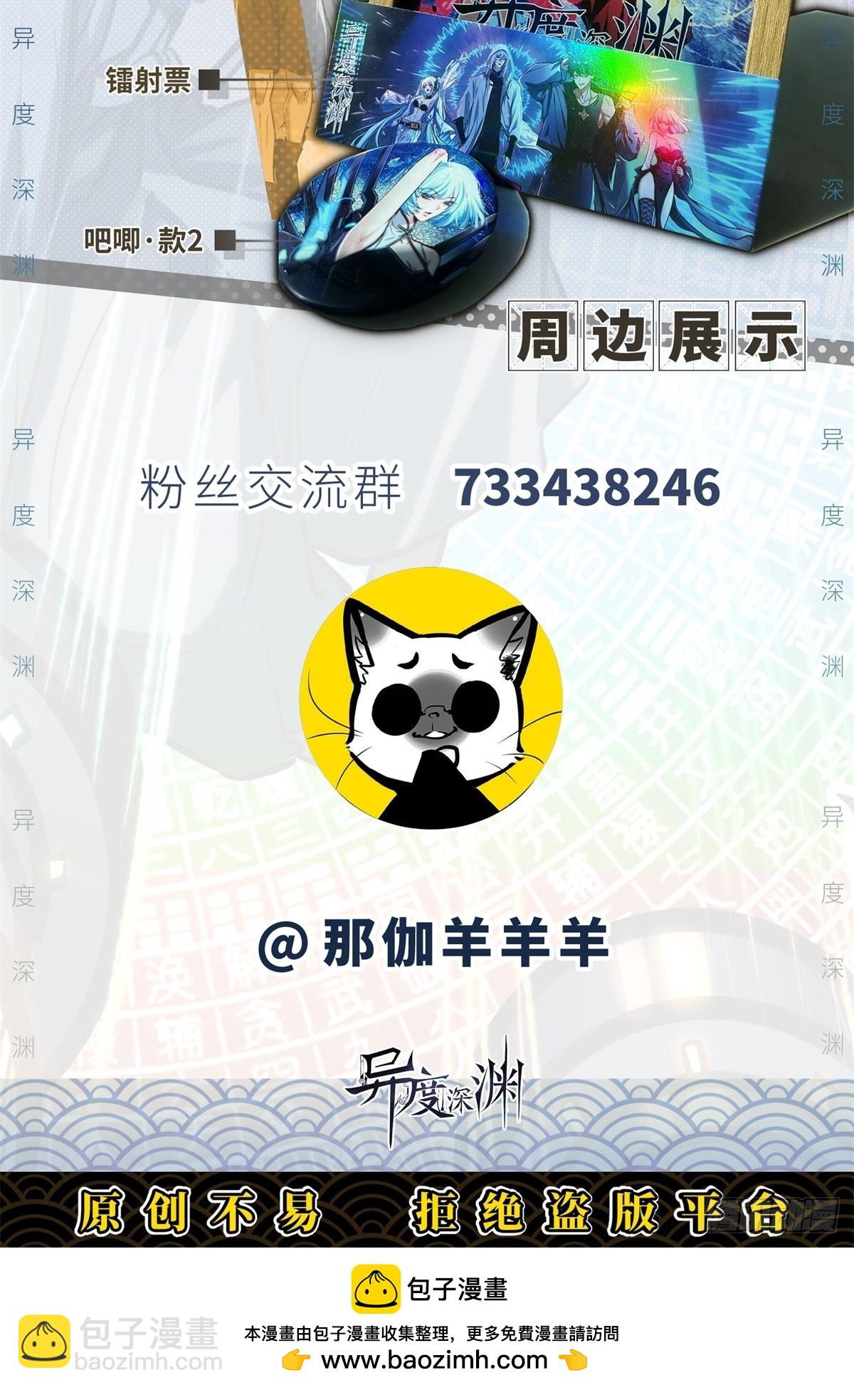 異度深淵-重啓紀元 - 預告 - 2