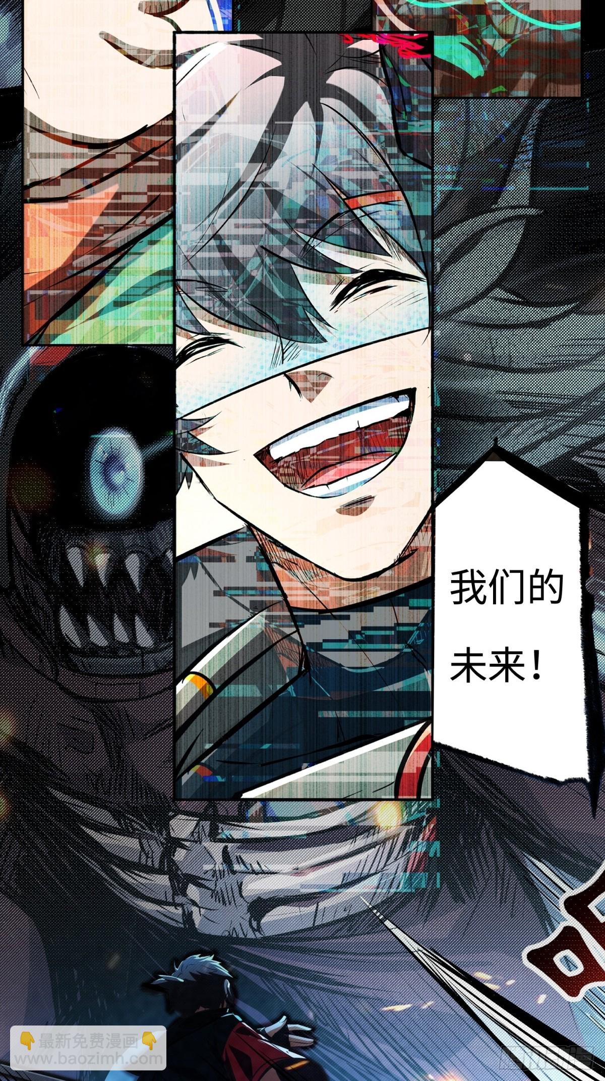 異度深淵-重啓紀元 - 預告 - 5