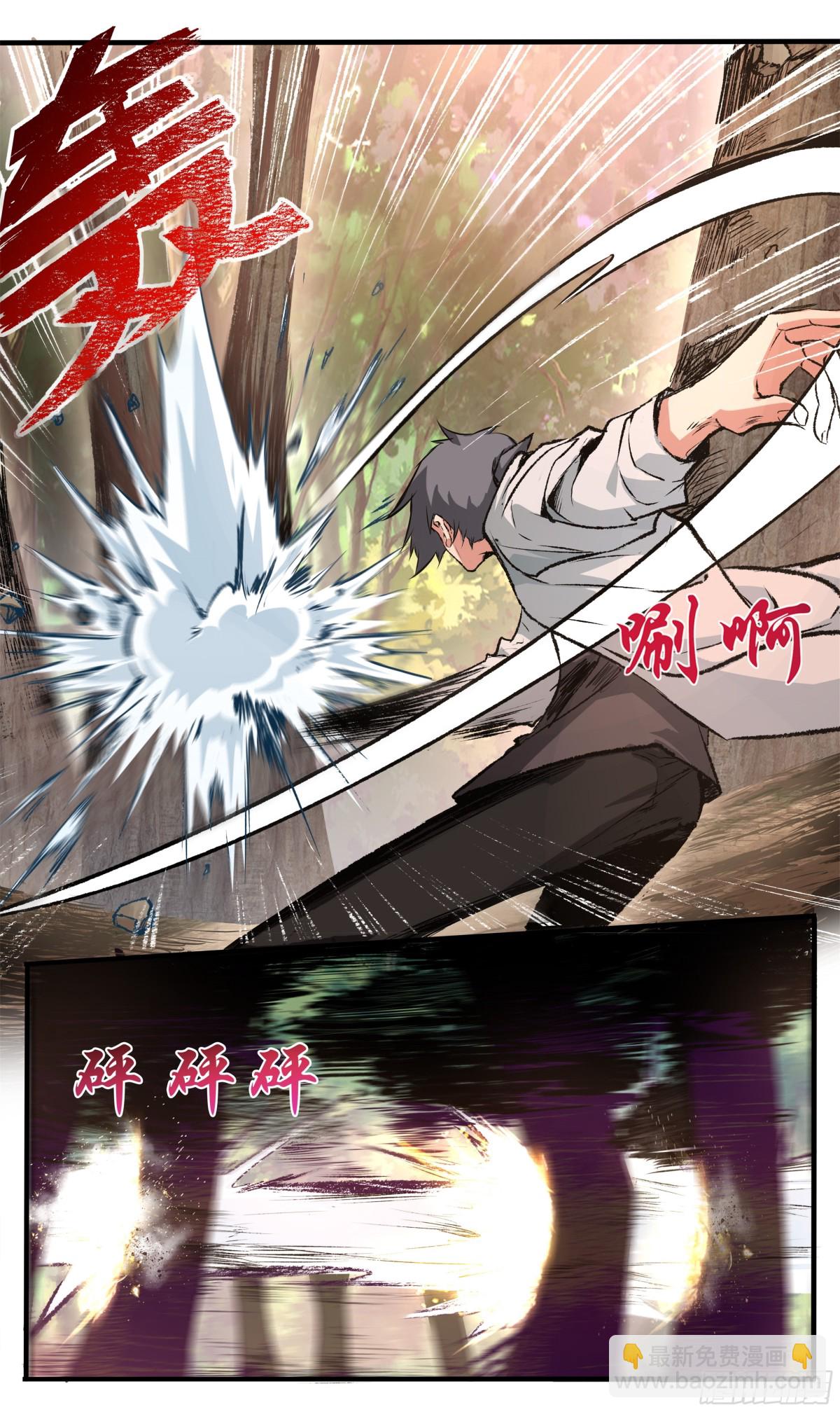 異度深淵-重啓紀元 - 18 - 1