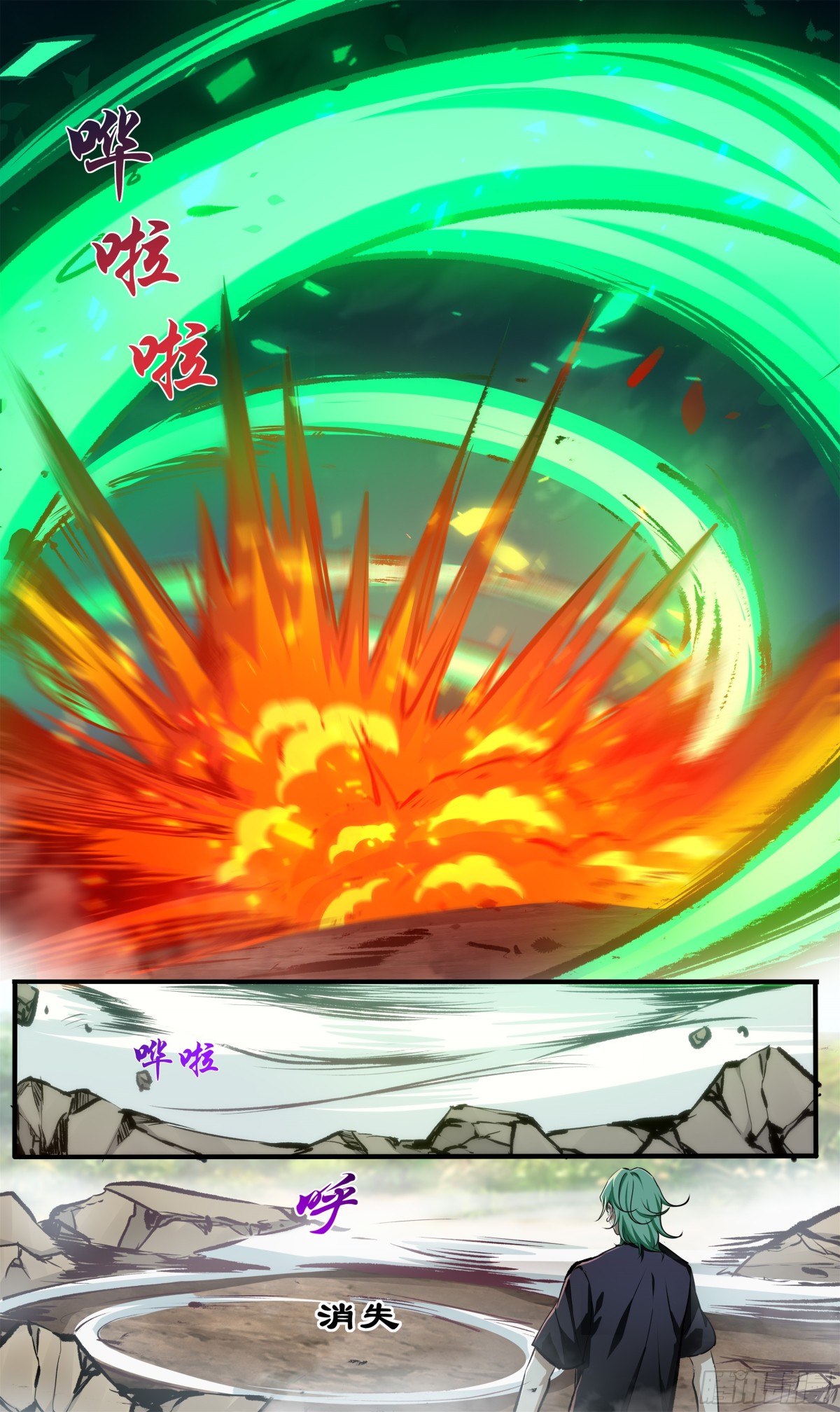 異度深淵-重啓紀元 - 18 - 1