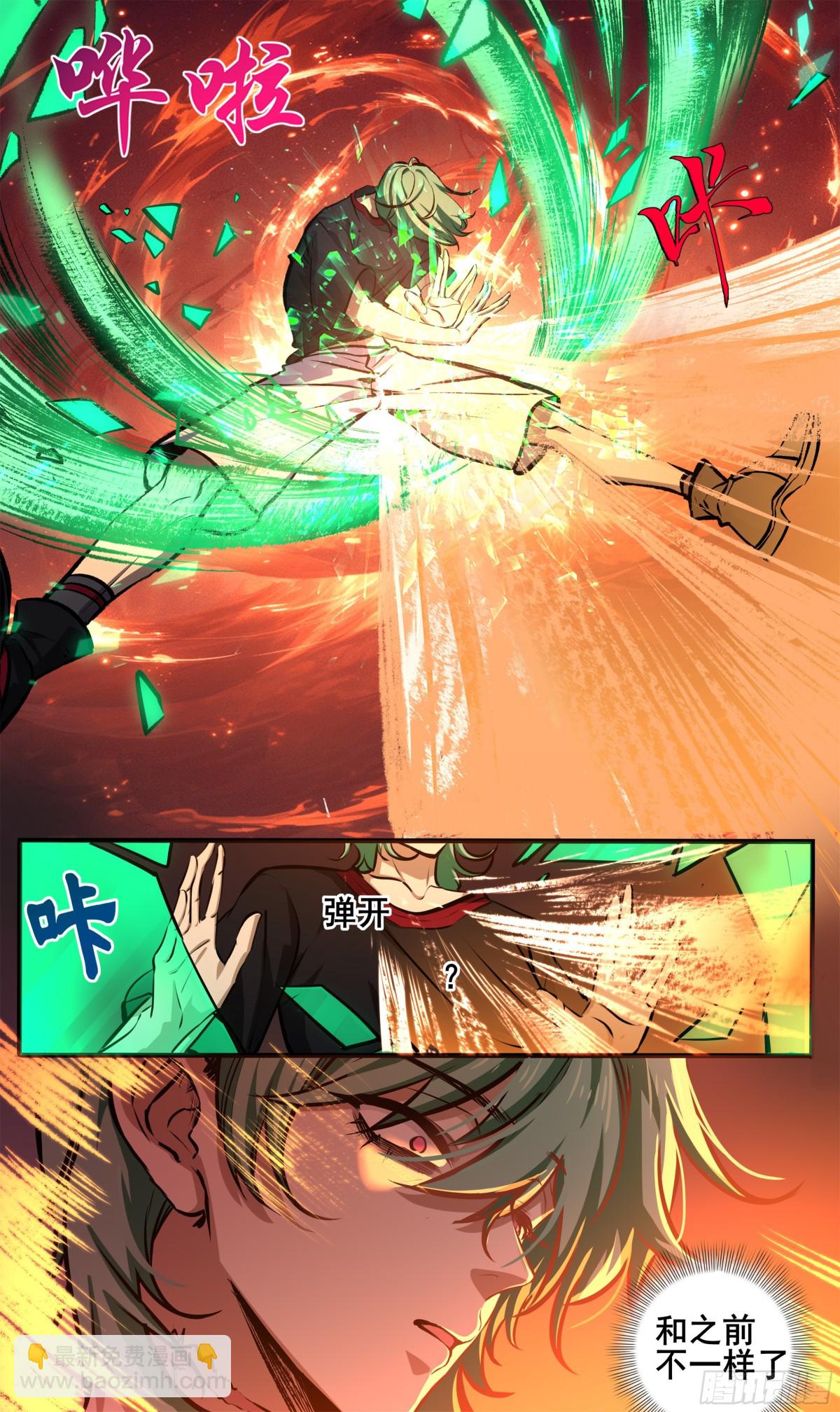 異度深淵-重啓紀元 - 18 - 4