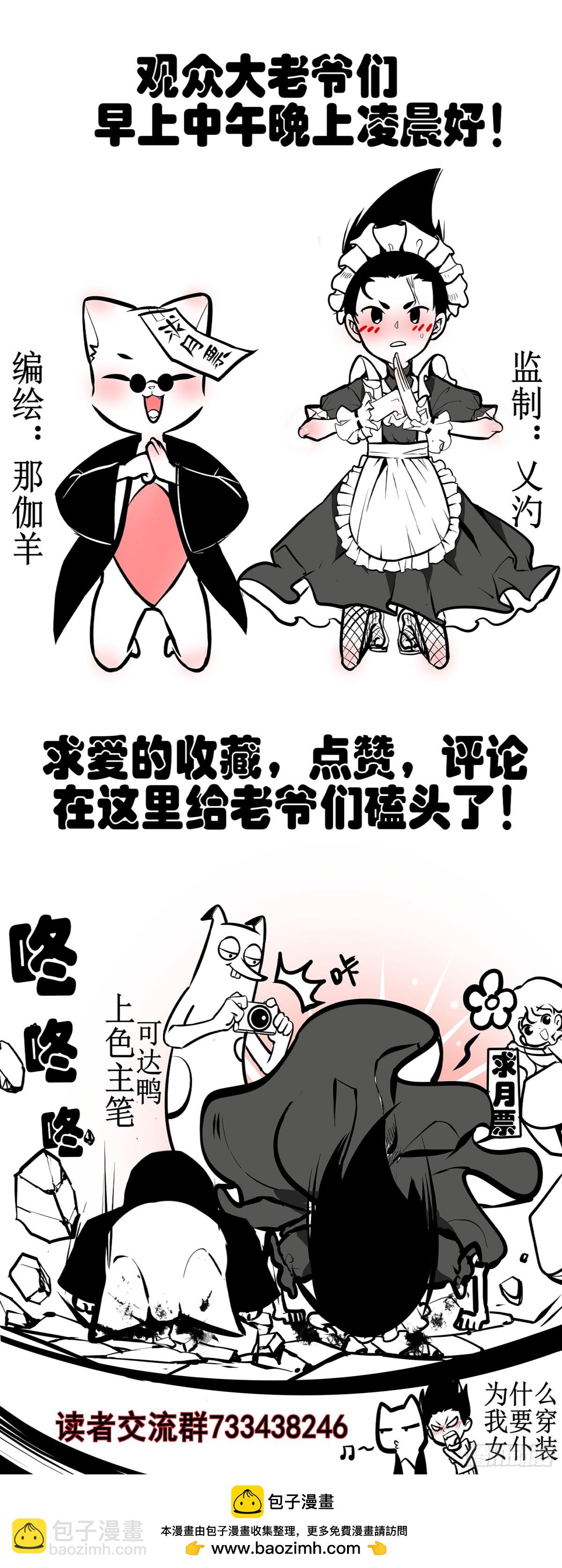 異度深淵-重啓紀元 - 18 - 3