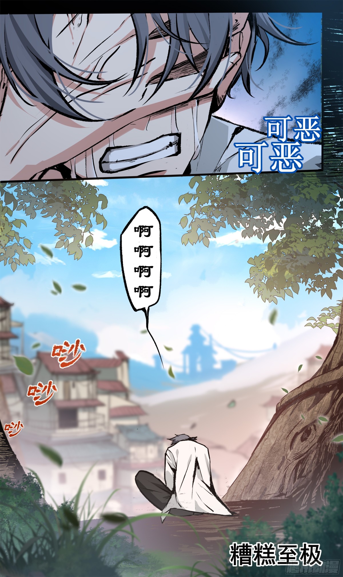 異度深淵-重啓紀元 - 18 - 4