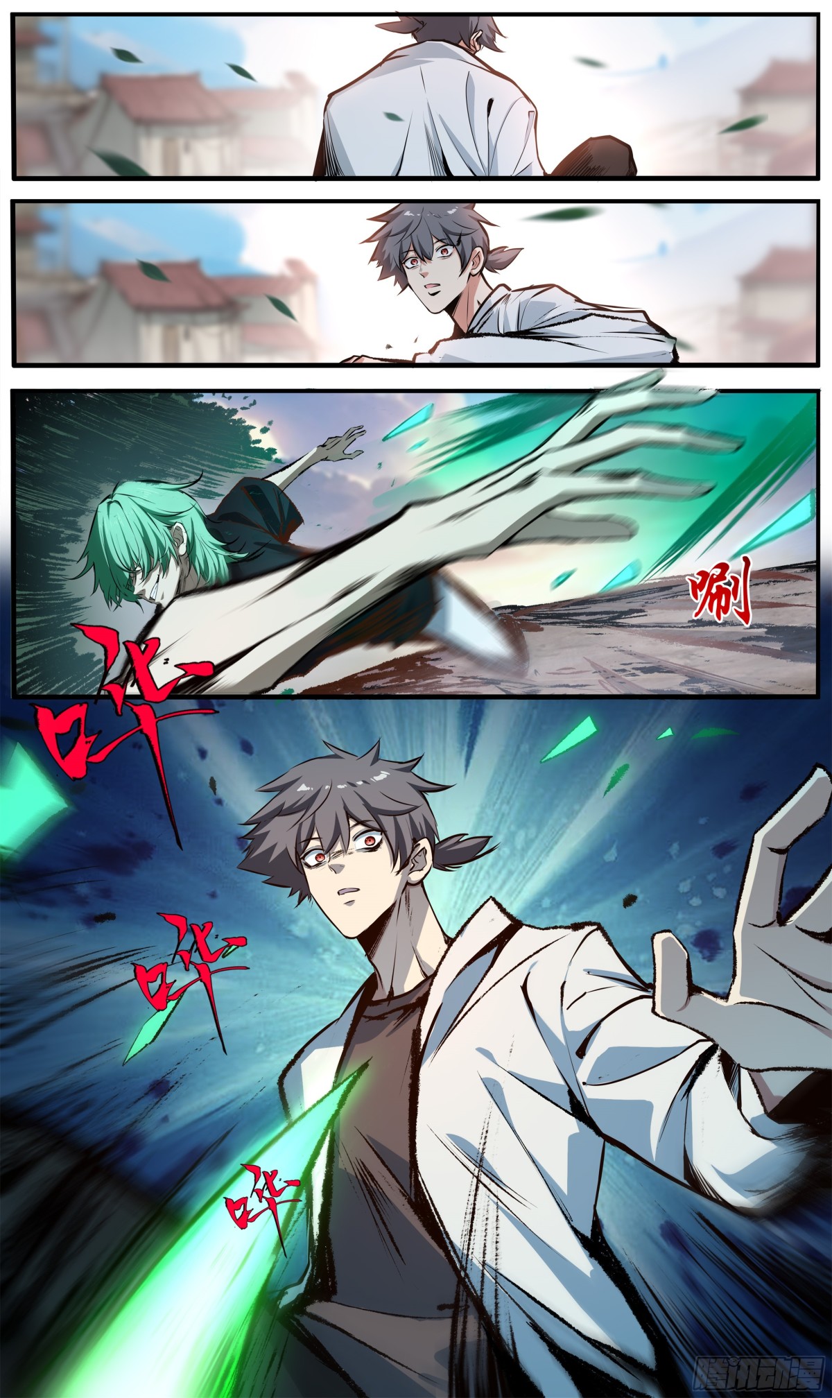 異度深淵-重啓紀元 - 18 - 1