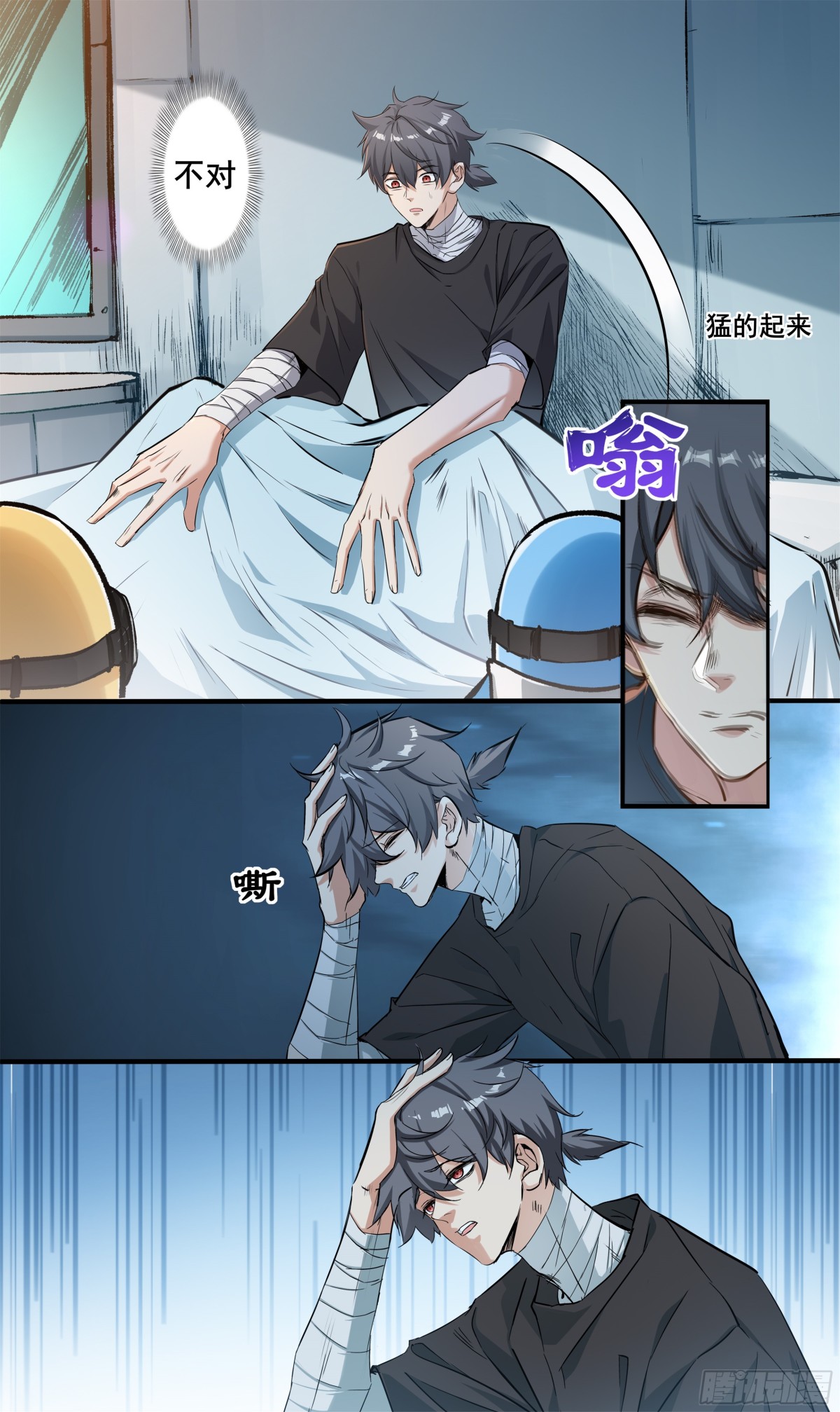 異度深淵-重啓紀元 - 20 - 4