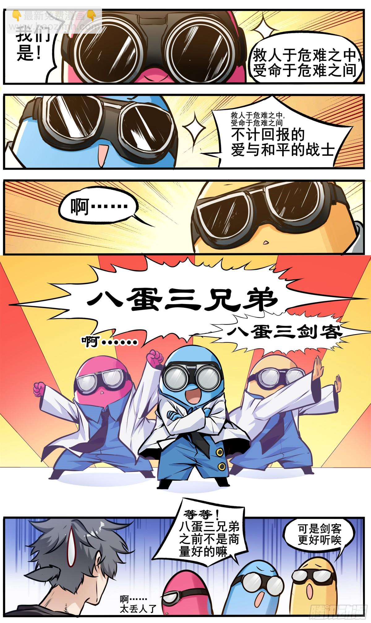 異度深淵-重啓紀元 - 20 - 4