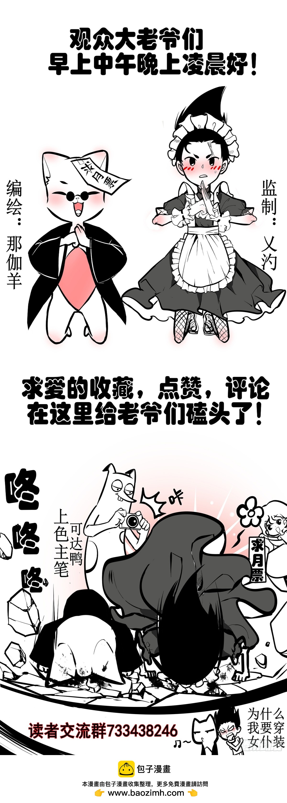 異度深淵-重啓紀元 - 20 - 3