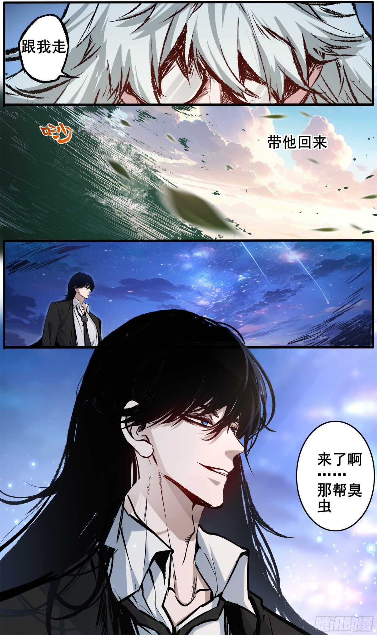 異度深淵-重啓紀元 - 20 - 3