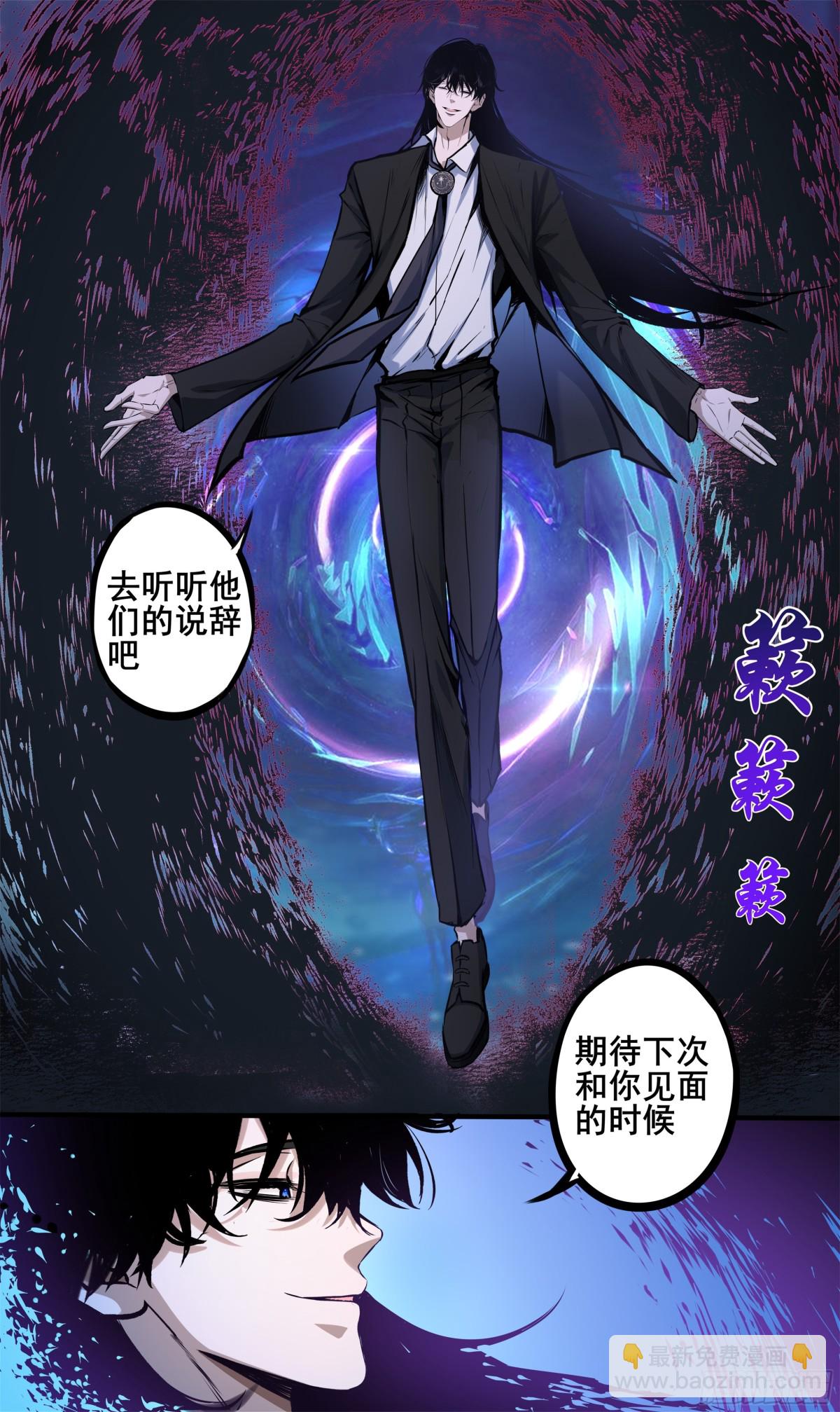 異度深淵-重啓紀元 - 20 - 2