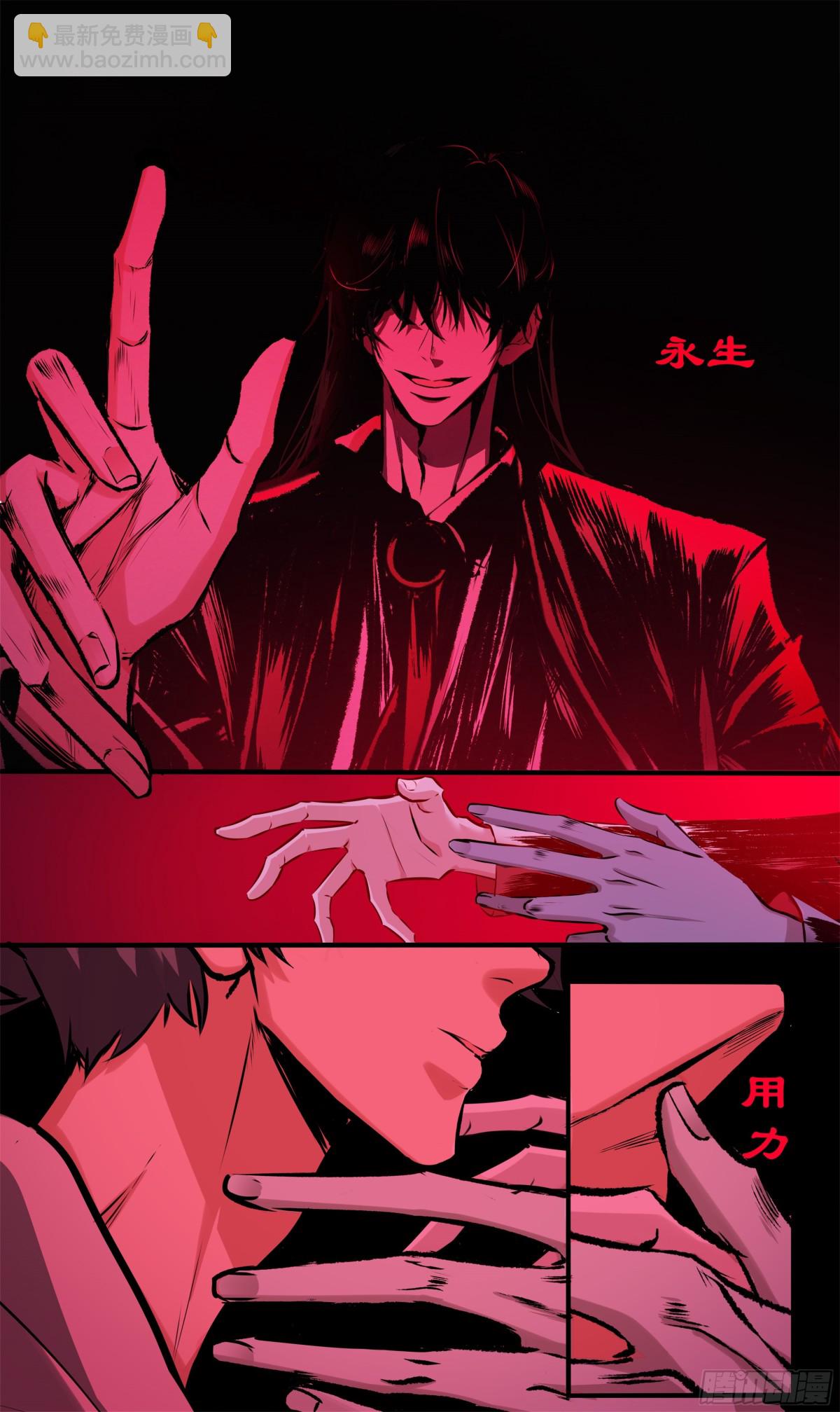 異度深淵-重啓紀元 - 20 - 1