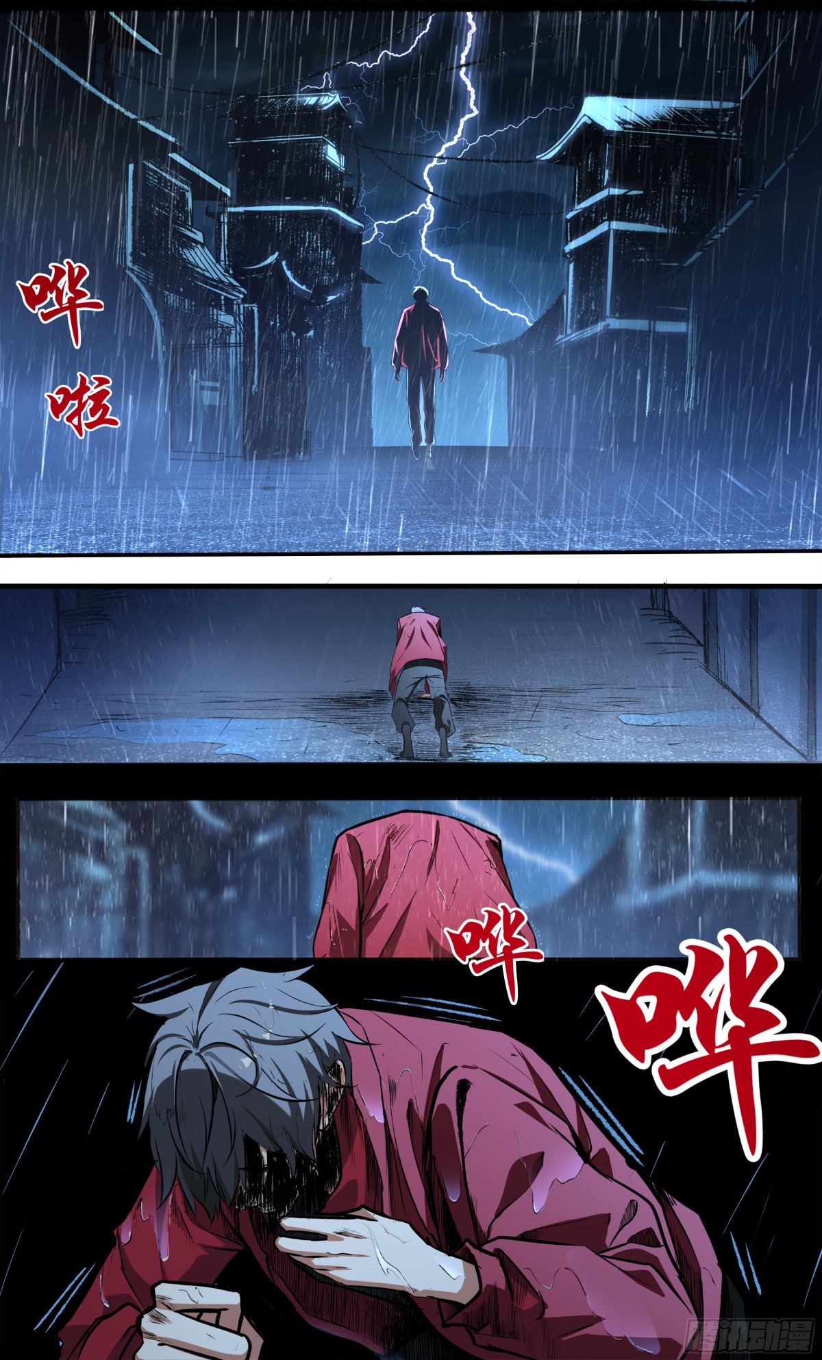 異度深淵-重啓紀元 - 24 - 1