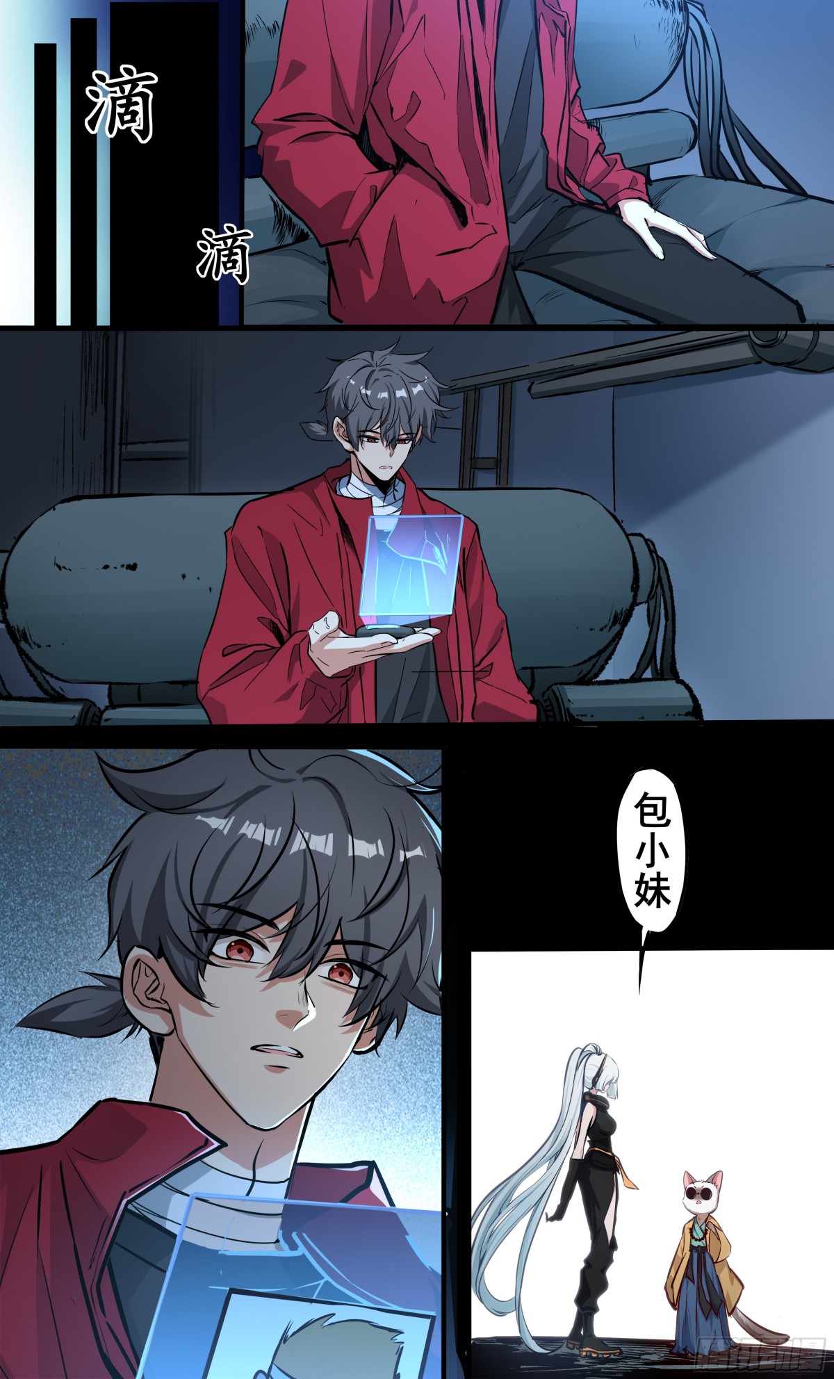 異度深淵-重啓紀元 - 24 - 2