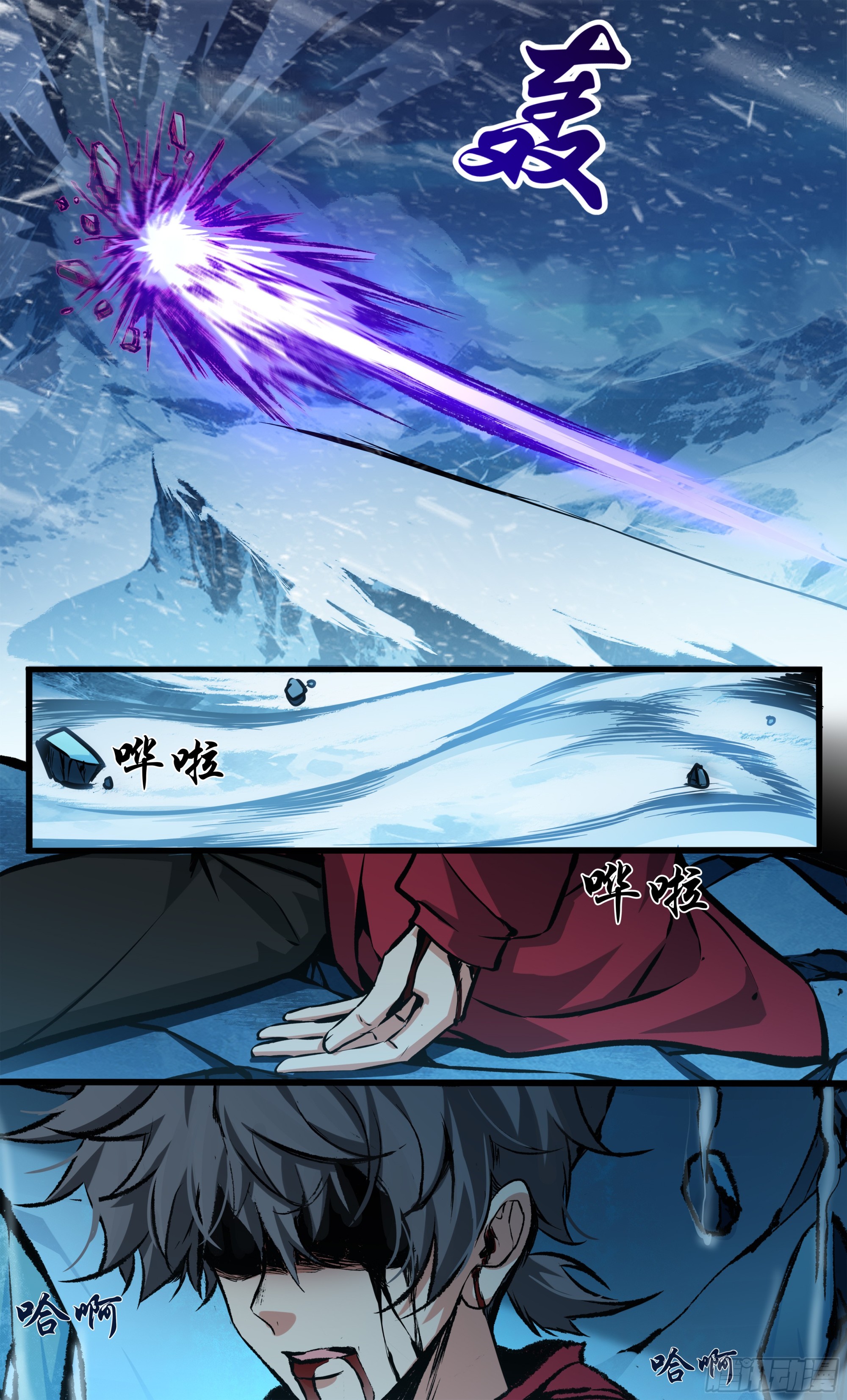 異度深淵-重啓紀元 - 28 - 4