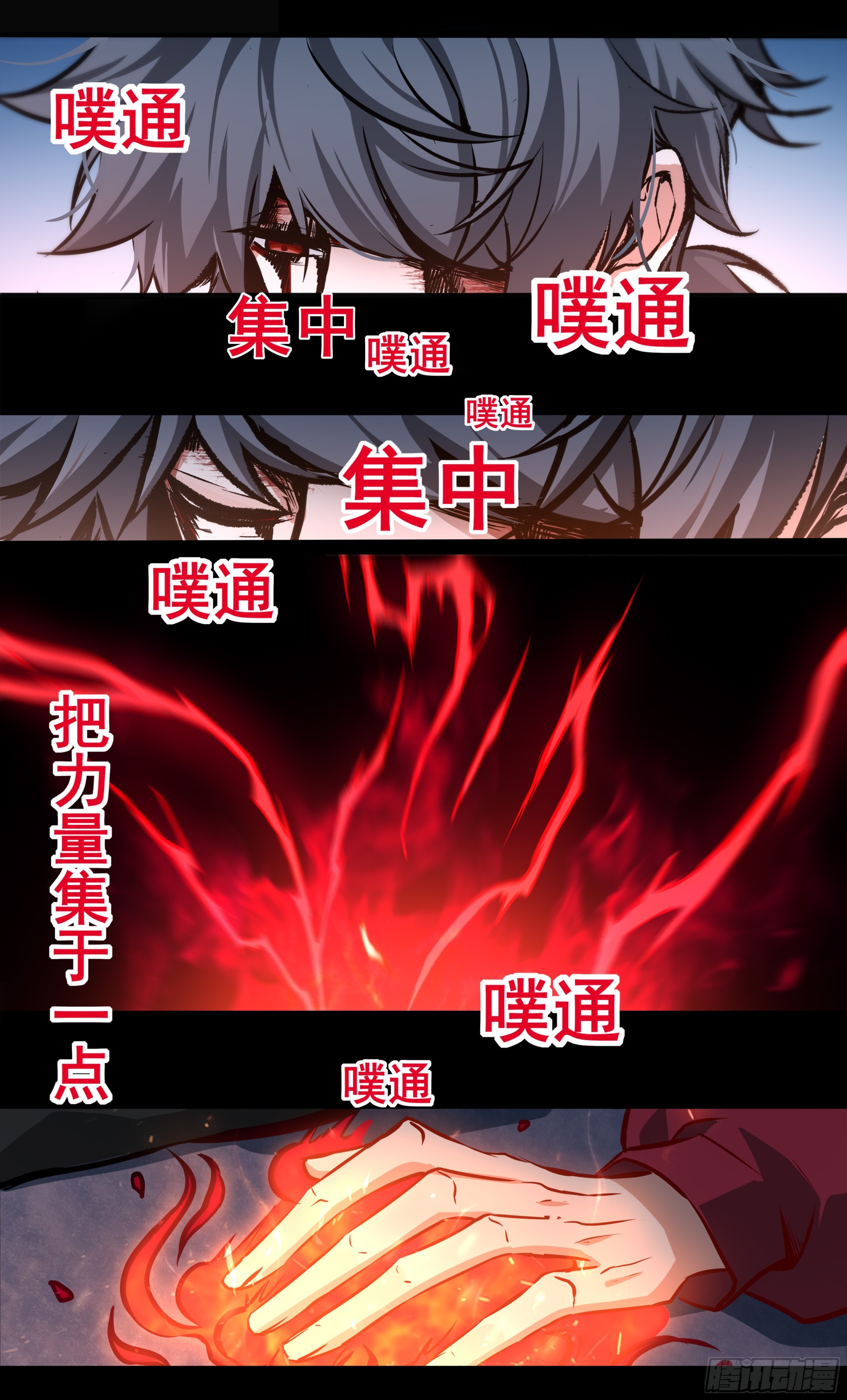 異度深淵-重啓紀元 - 28 - 1
