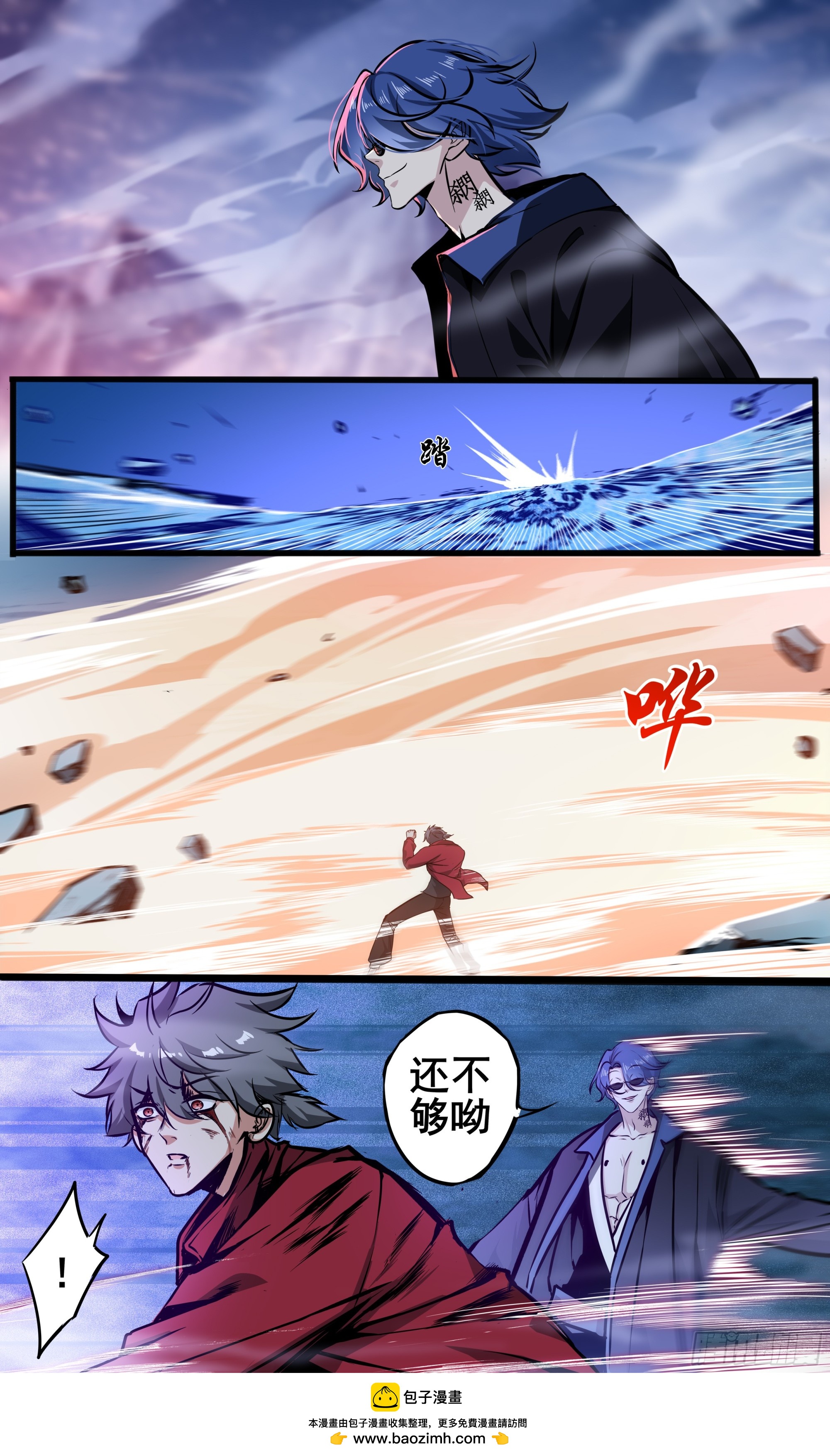異度深淵-重啓紀元 - 28 - 2