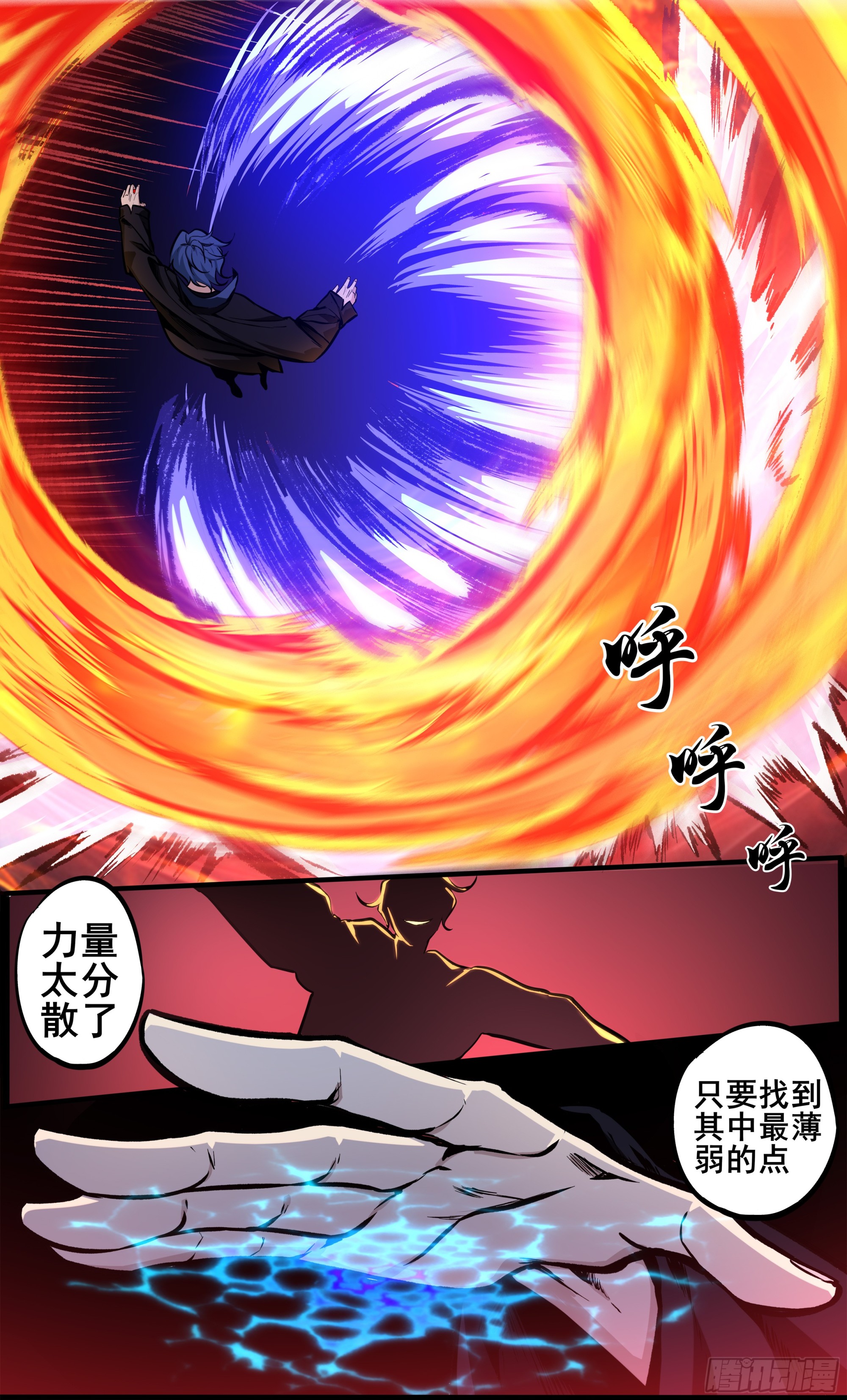 異度深淵-重啓紀元 - 28 - 2