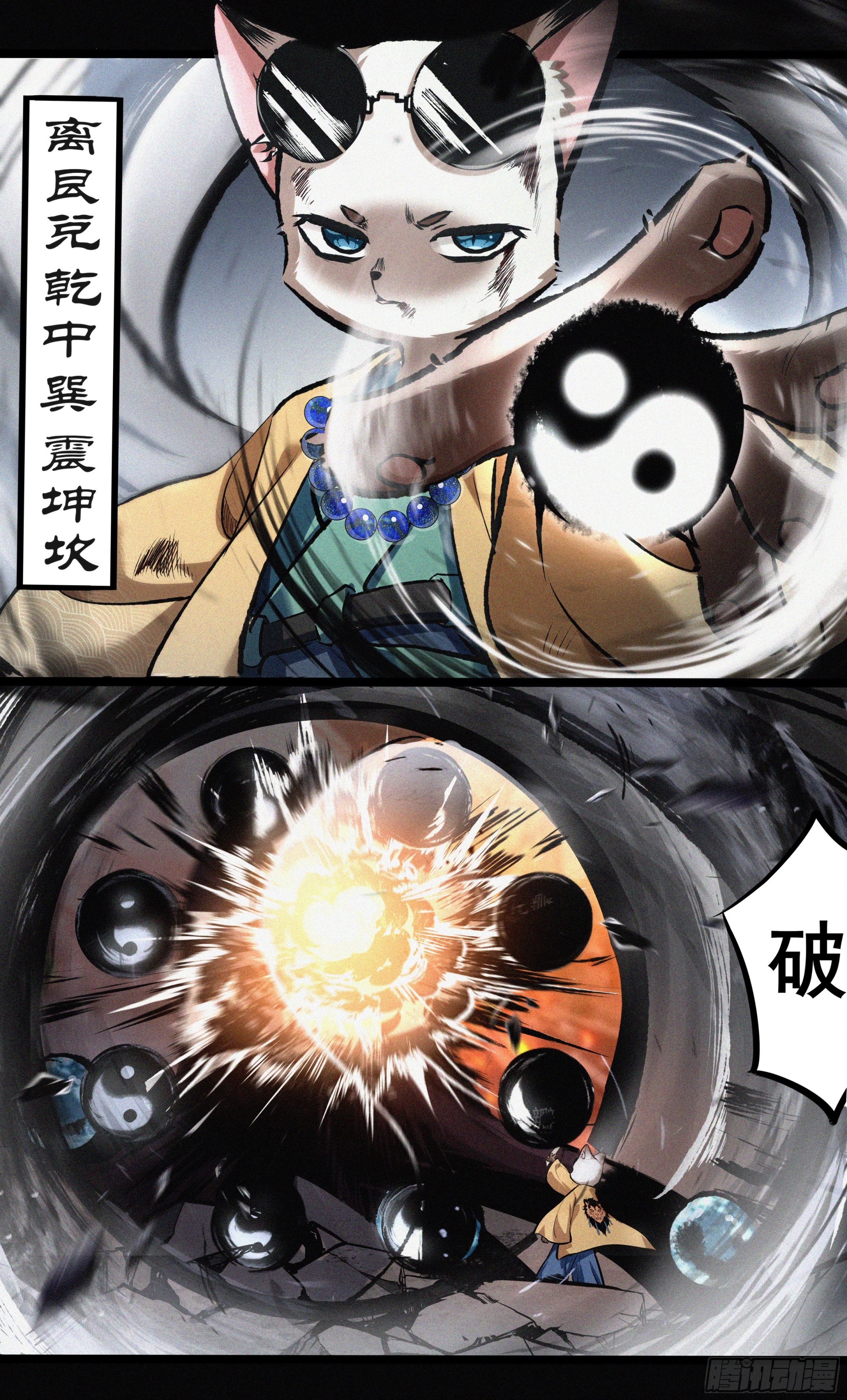 異度深淵-重啓紀元 - 34 - 3