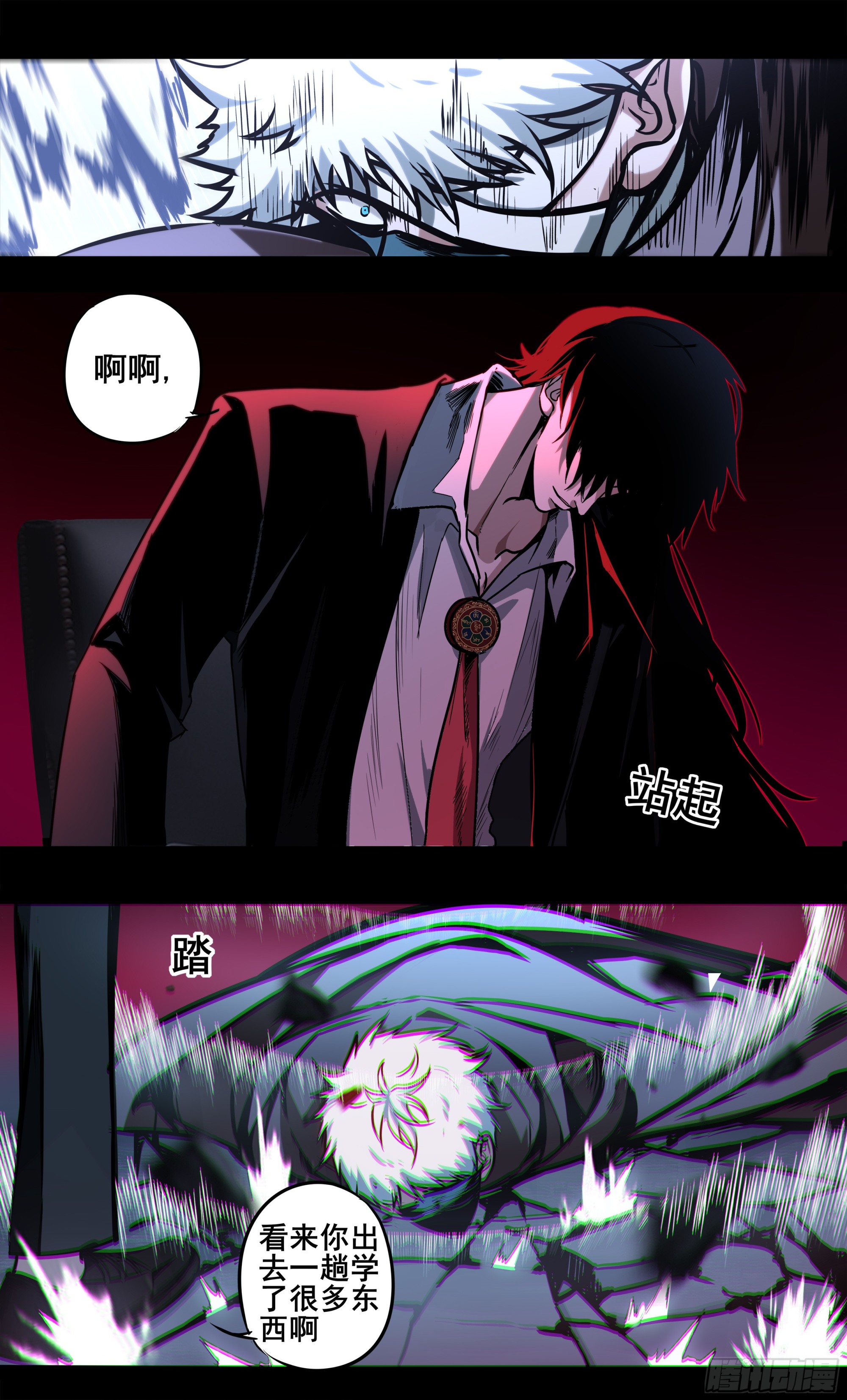 異度深淵-重啓紀元 - 36 - 3