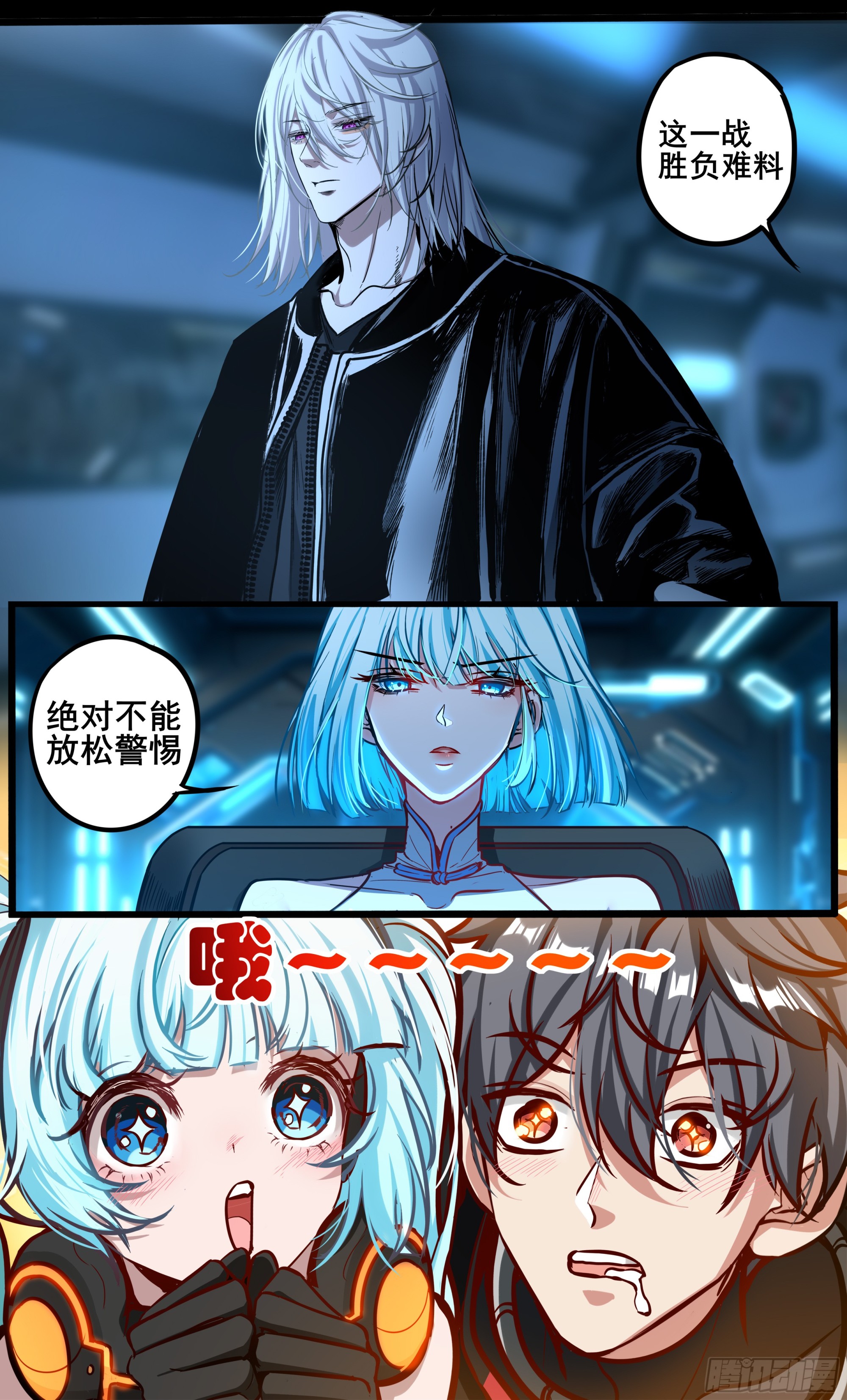 異度深淵-重啓紀元 - 36 - 1