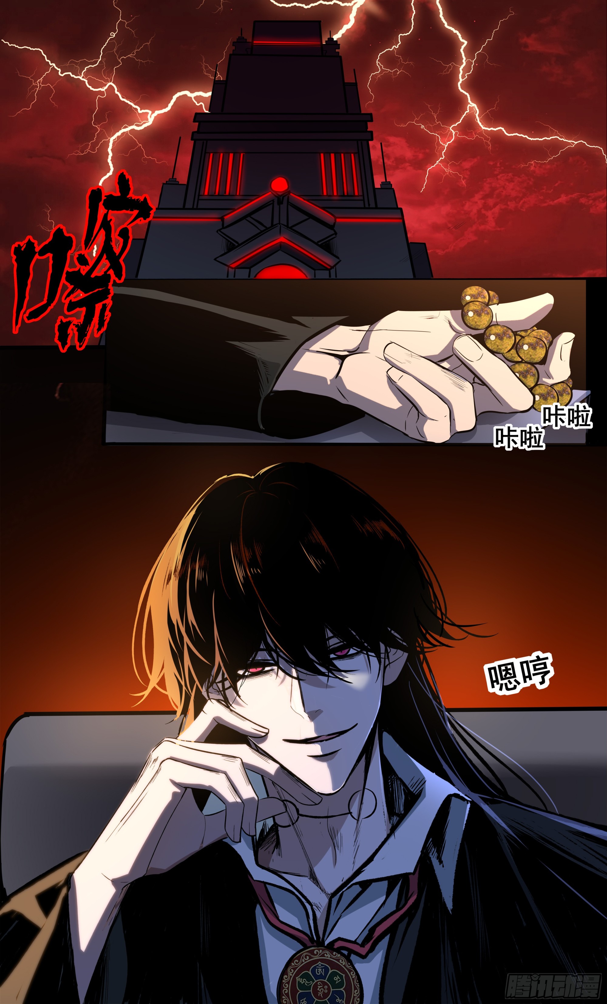 異度深淵-重啓紀元 - 36 - 3