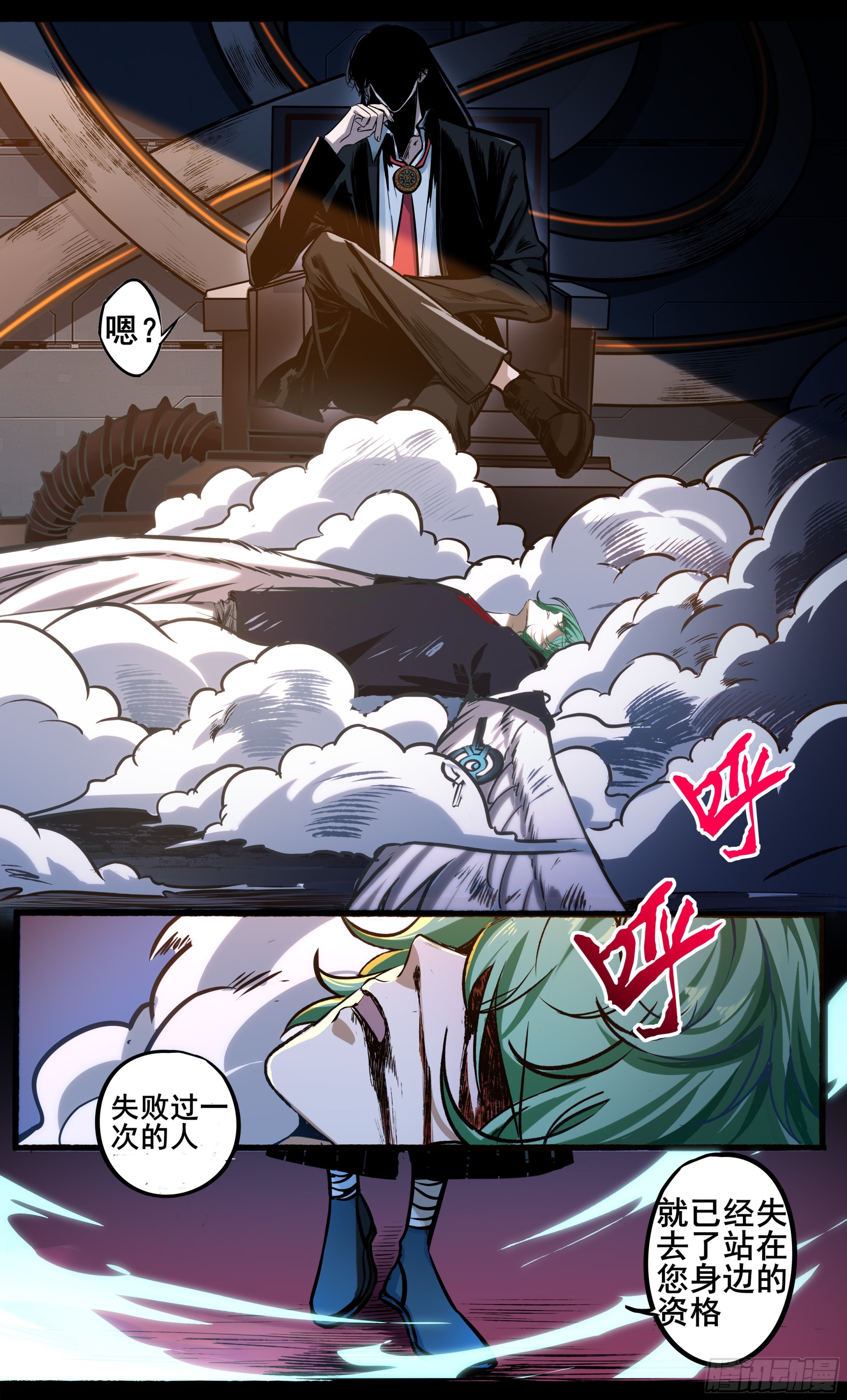 異度深淵-重啓紀元 - 36 - 4
