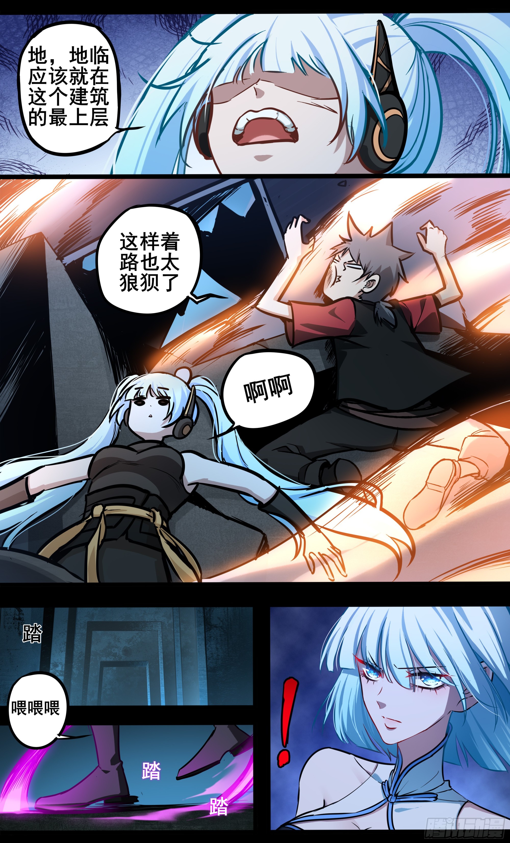 異度深淵-重啓紀元 - 38 - 3