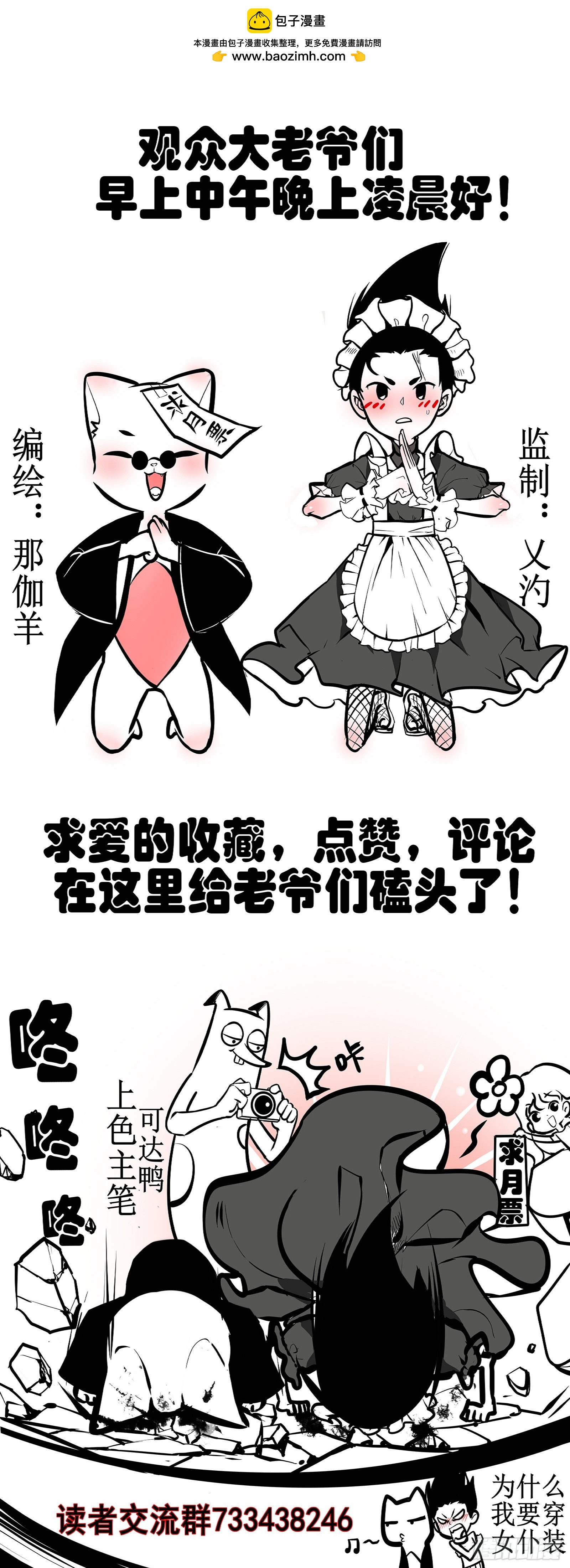 異度深淵-重啓紀元 - 38 - 1