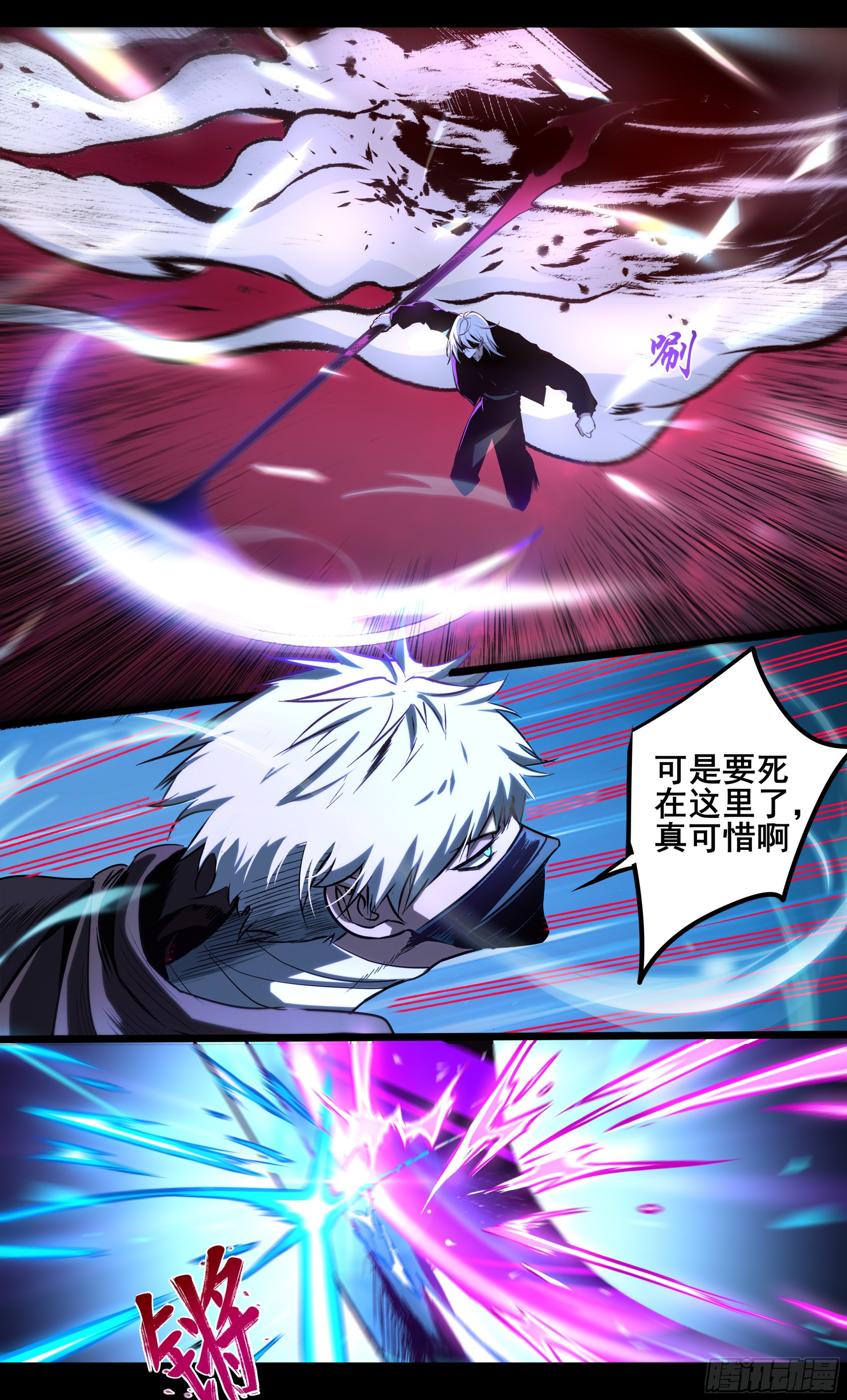 異度深淵-重啓紀元 - 38 - 1