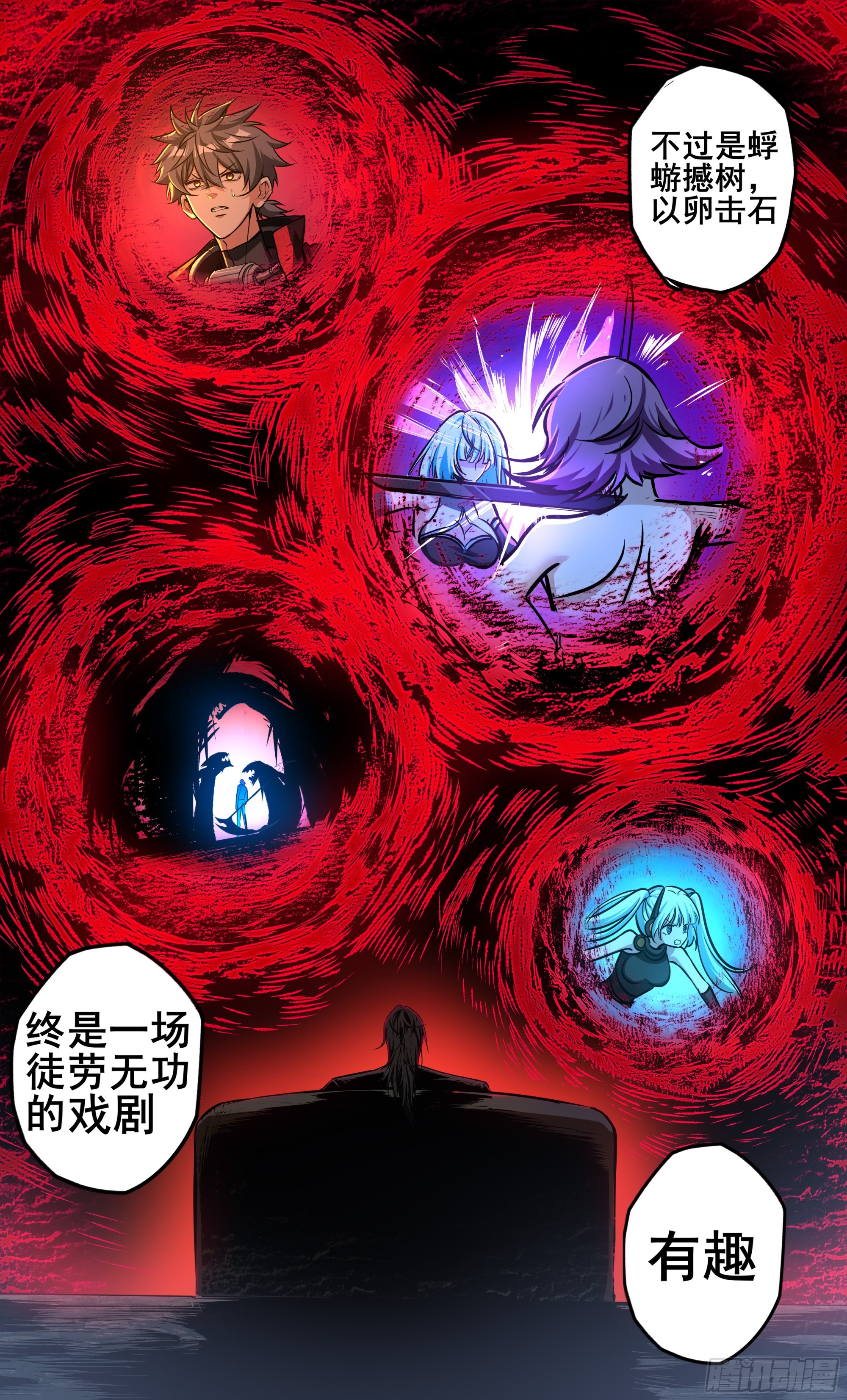 異度深淵-重啓紀元 - 40 - 4