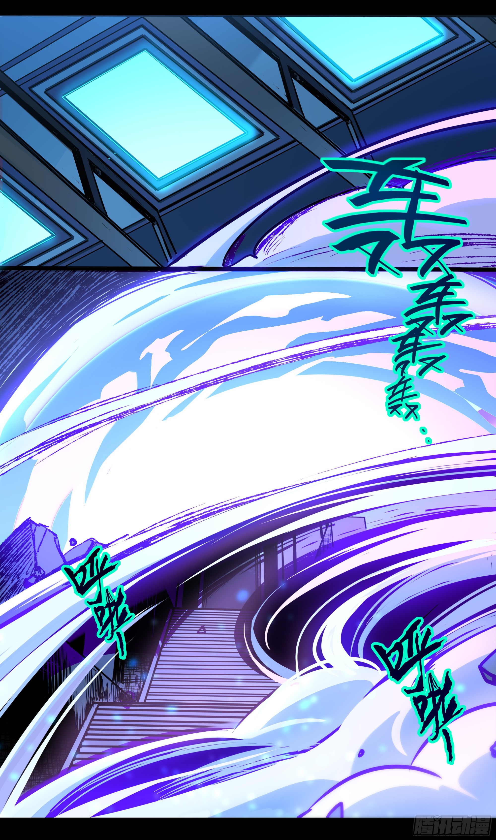 異度深淵-重啓紀元 - 44 - 4