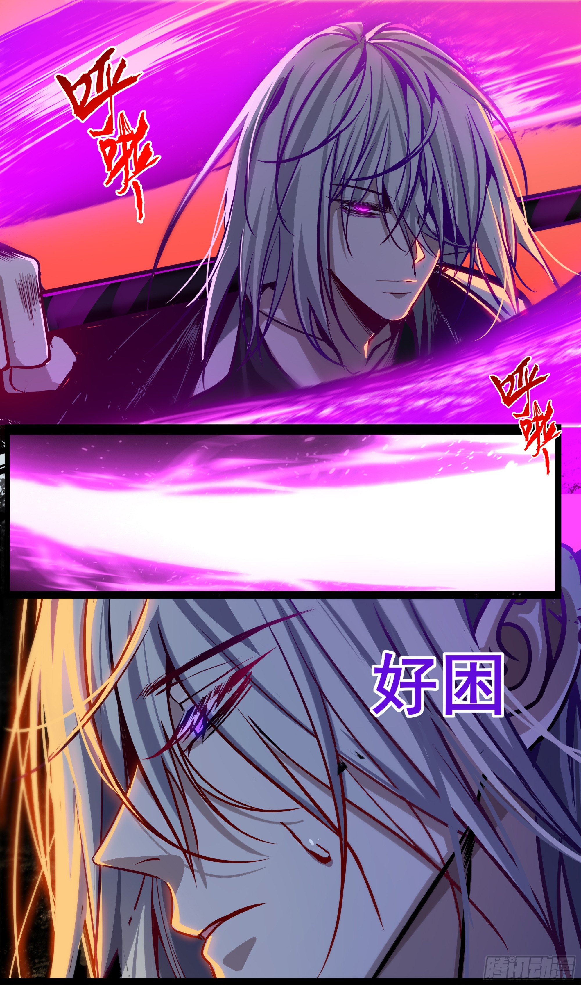 異度深淵-重啓紀元 - 46 - 2